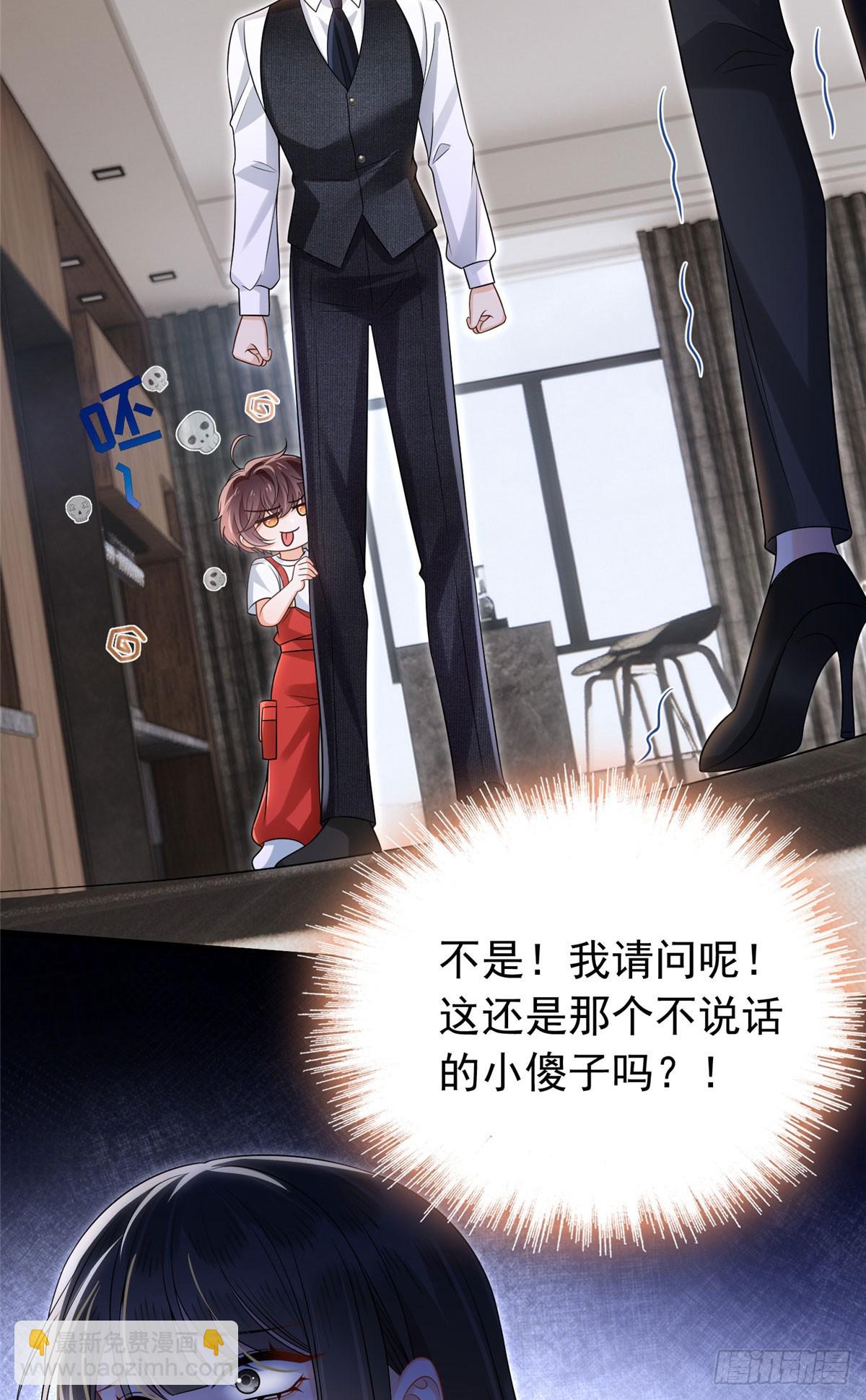 24 小果绝地反击-第25话