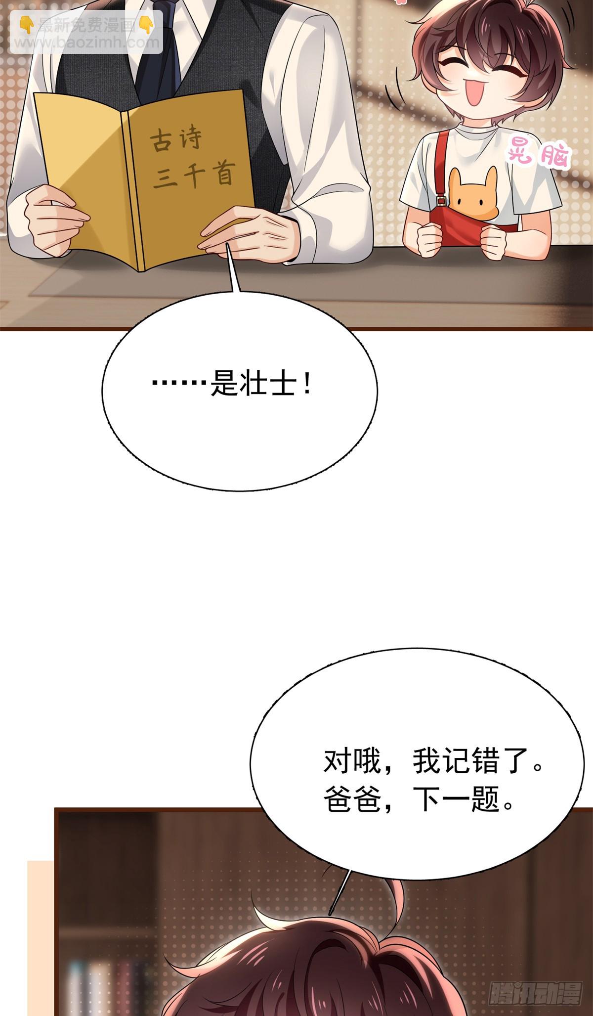 26辅导功课每个家长过不去的坎-第27话
