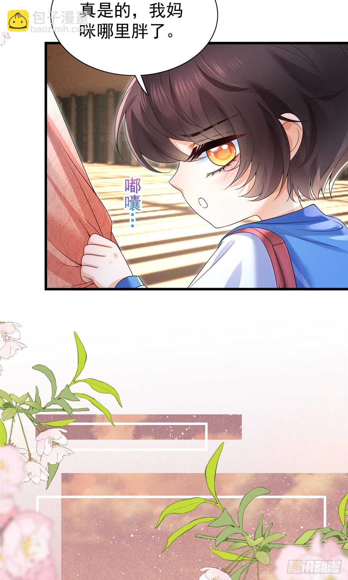 02 糟心继妹-第3话