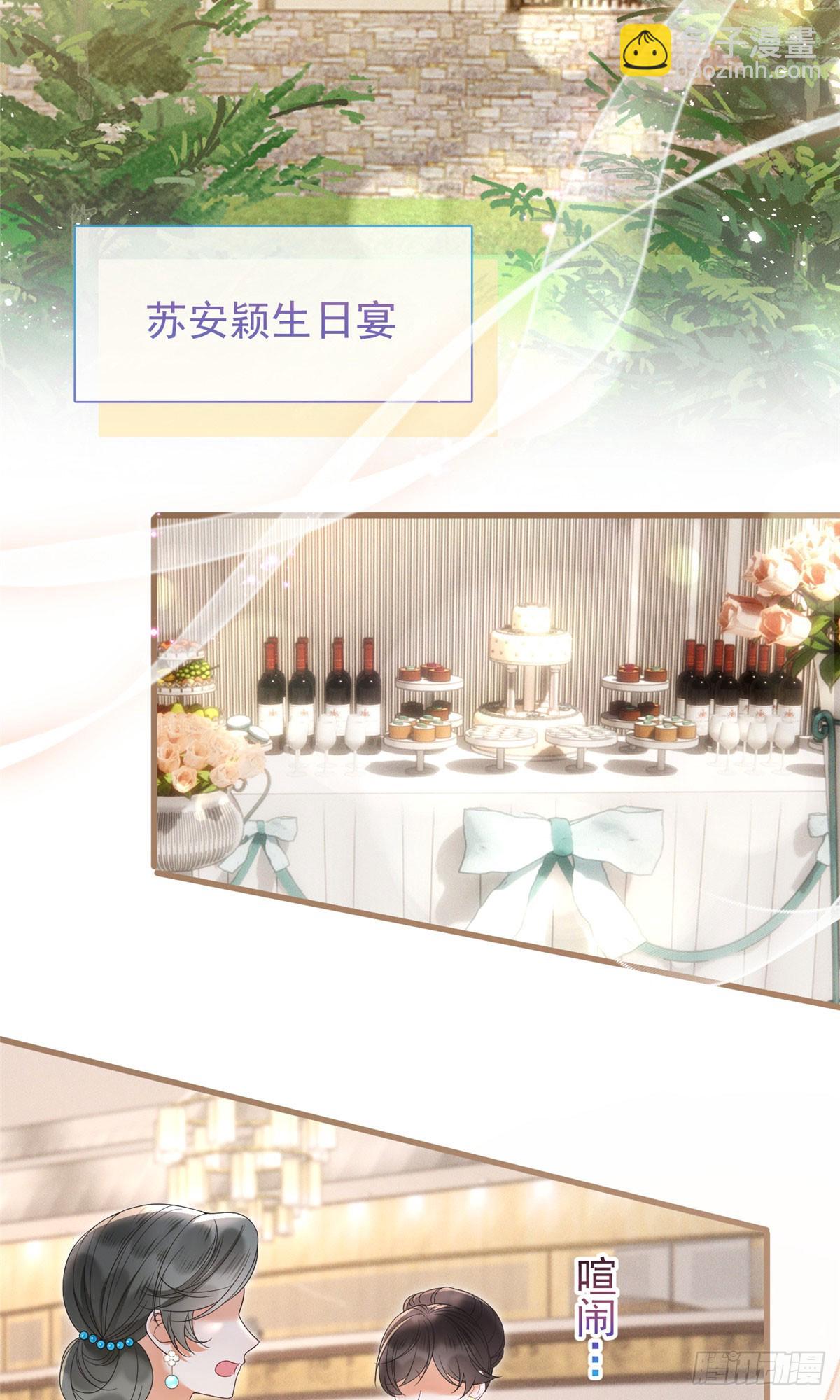 02 糟心继妹-第3话