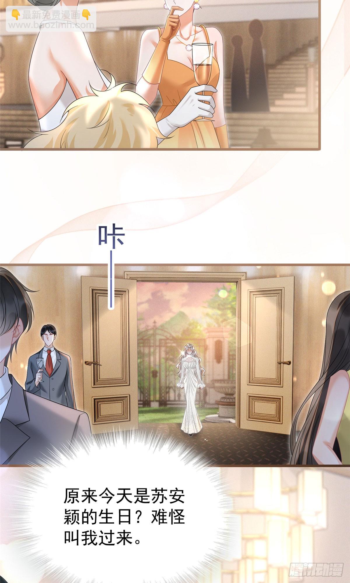 02 糟心继妹-第3话