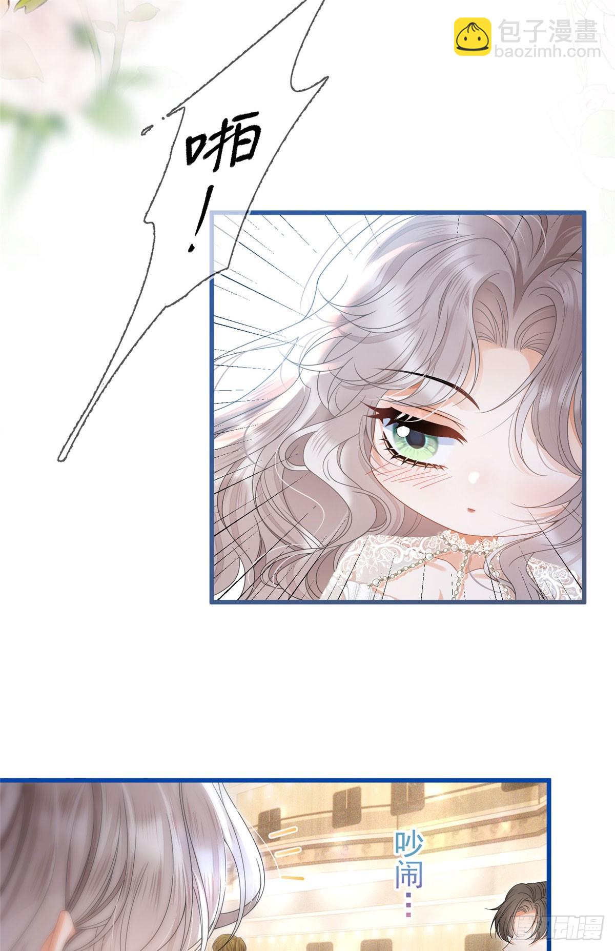 02 糟心继妹-第3话