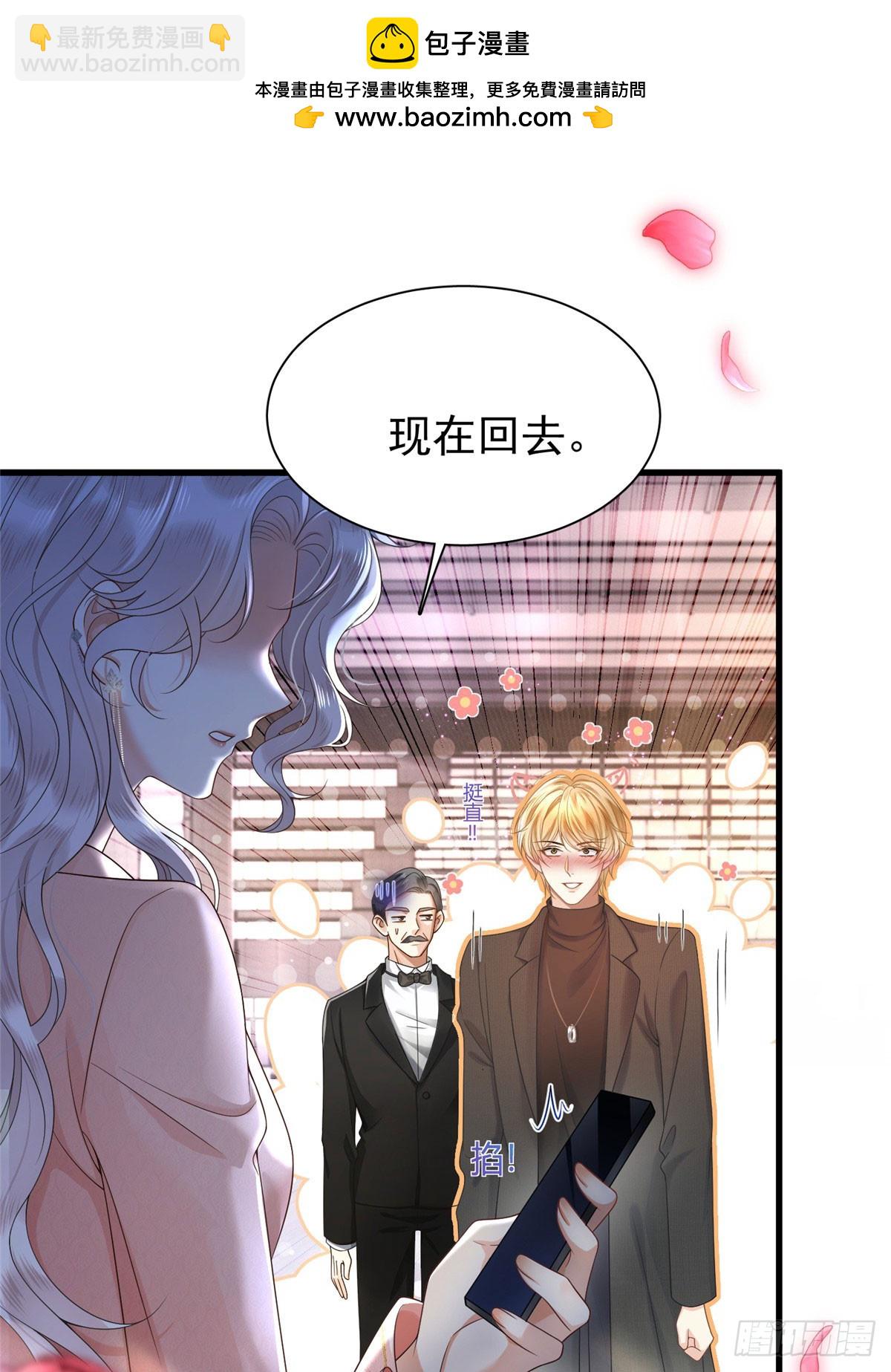 02 糟心继妹-第3话