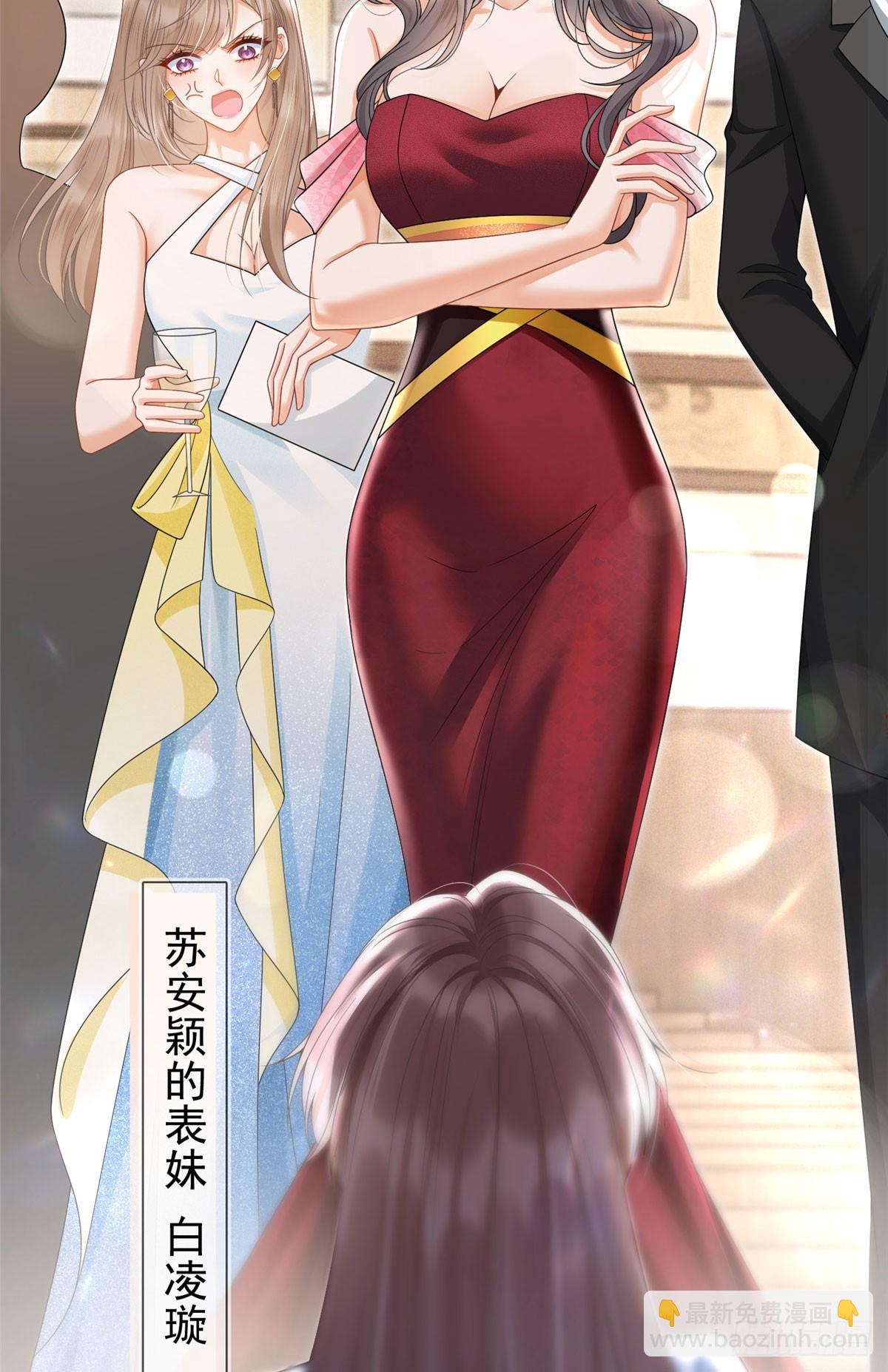 02 糟心继妹-第3话