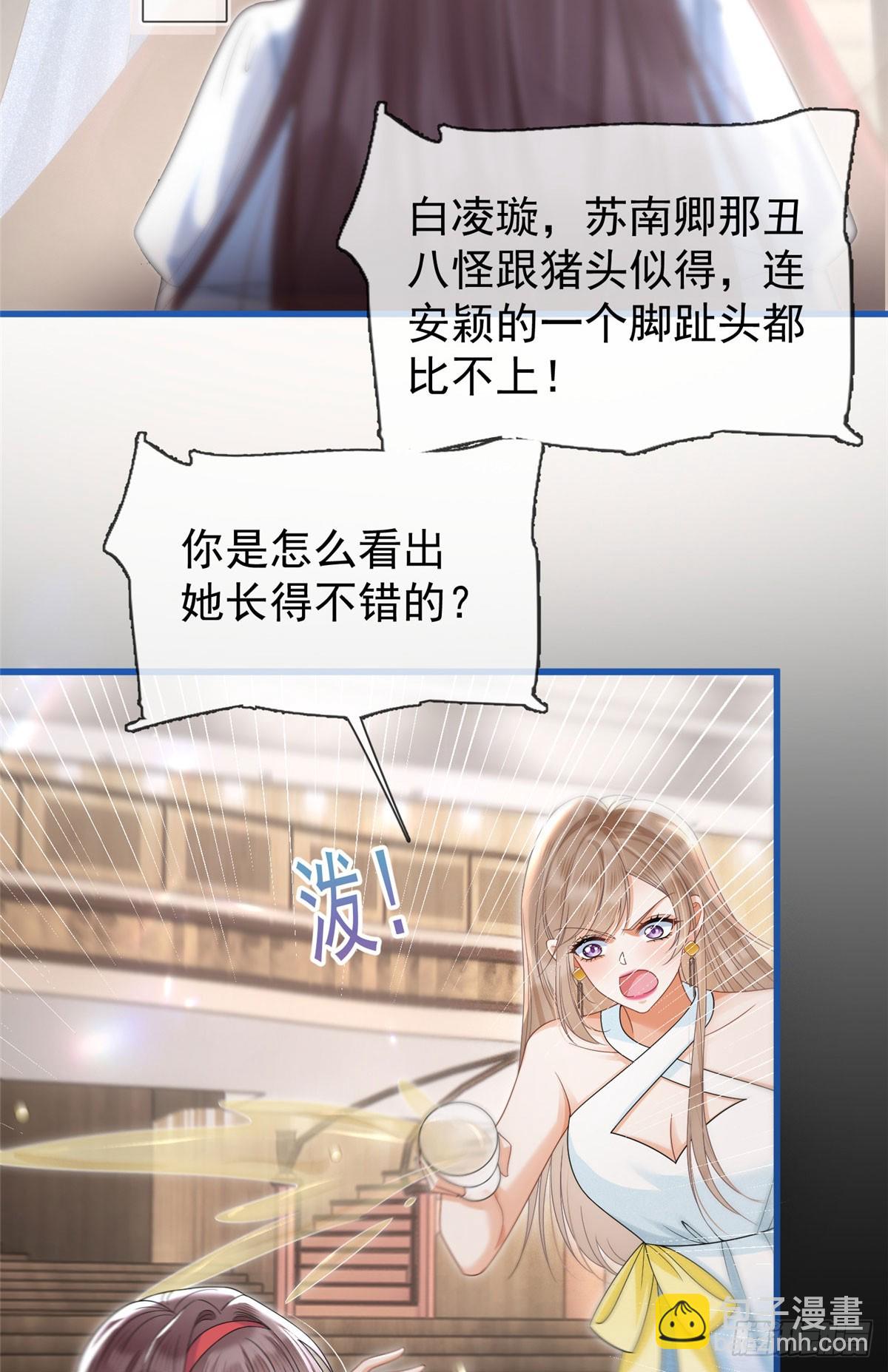 02 糟心继妹-第3话