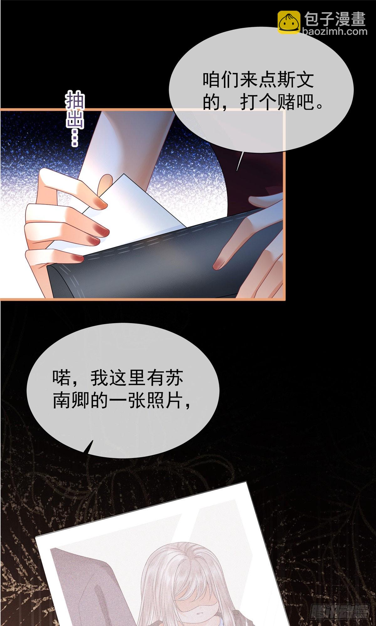 02 糟心继妹-第3话