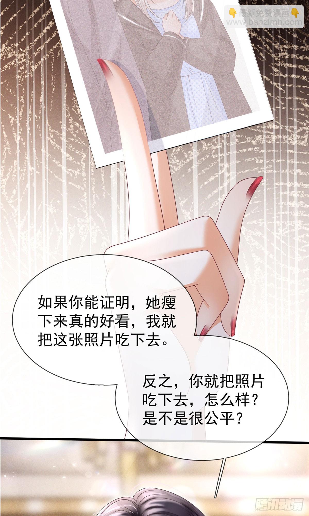 02 糟心继妹-第3话