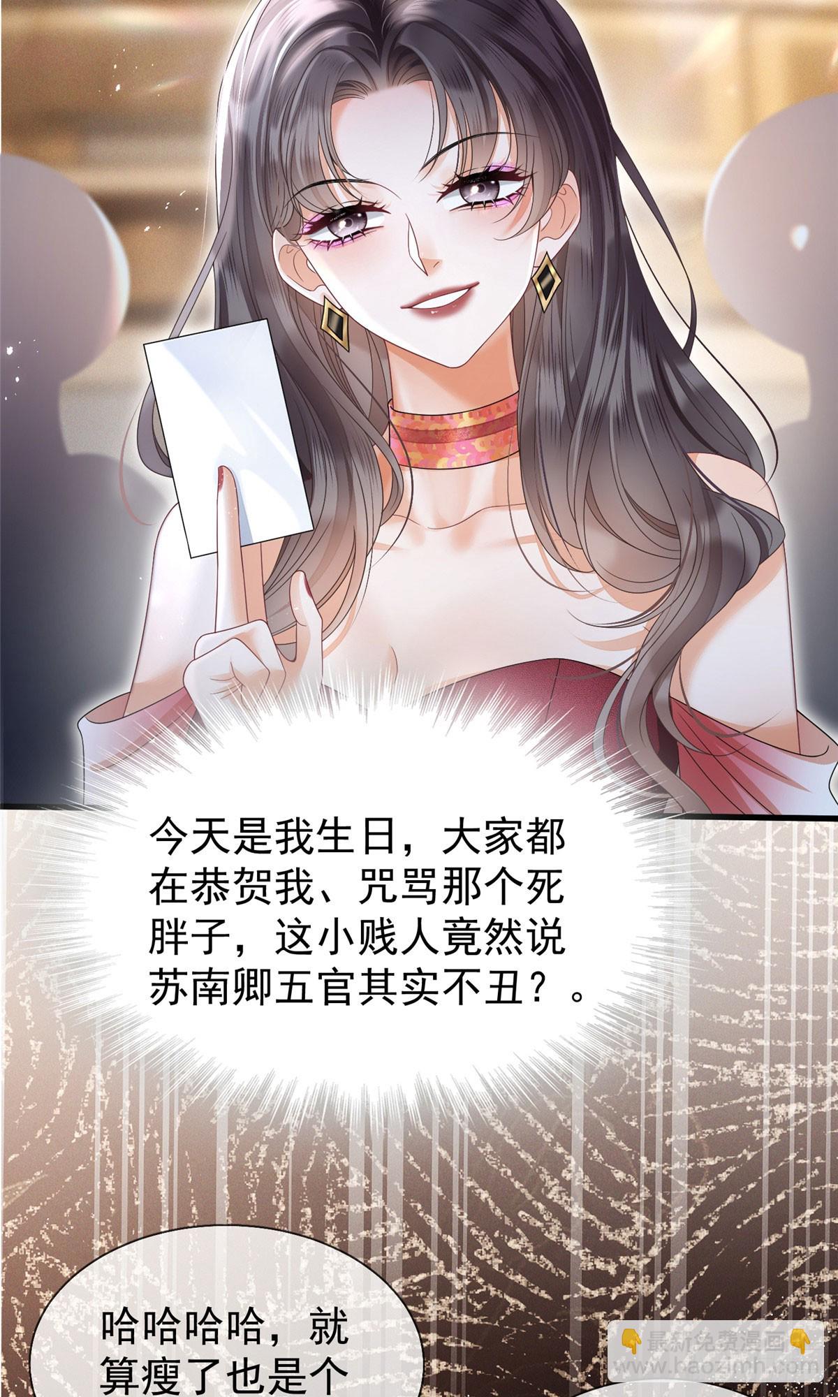 02 糟心继妹-第3话