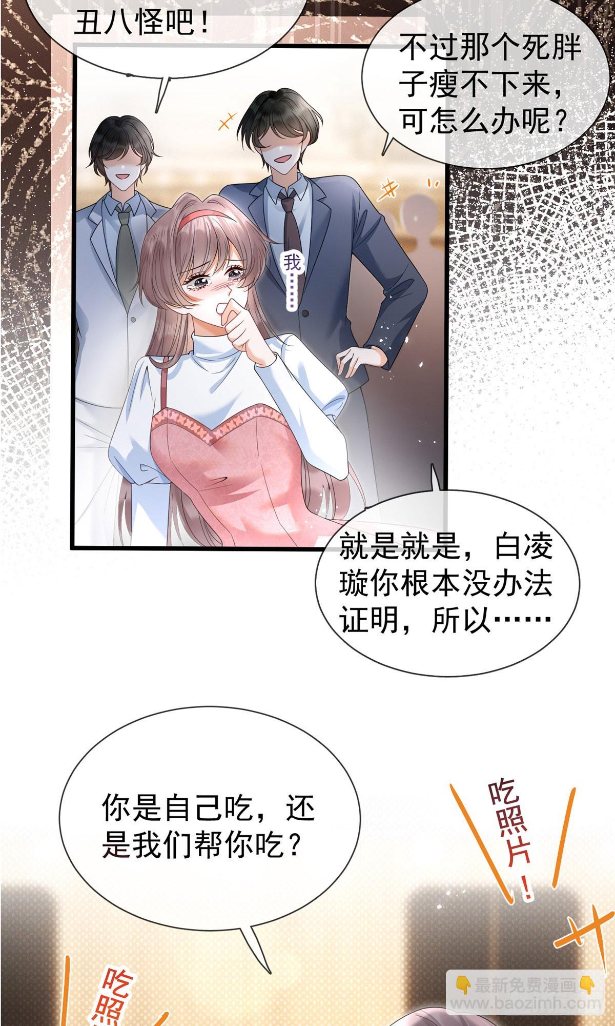 02 糟心继妹-第3话