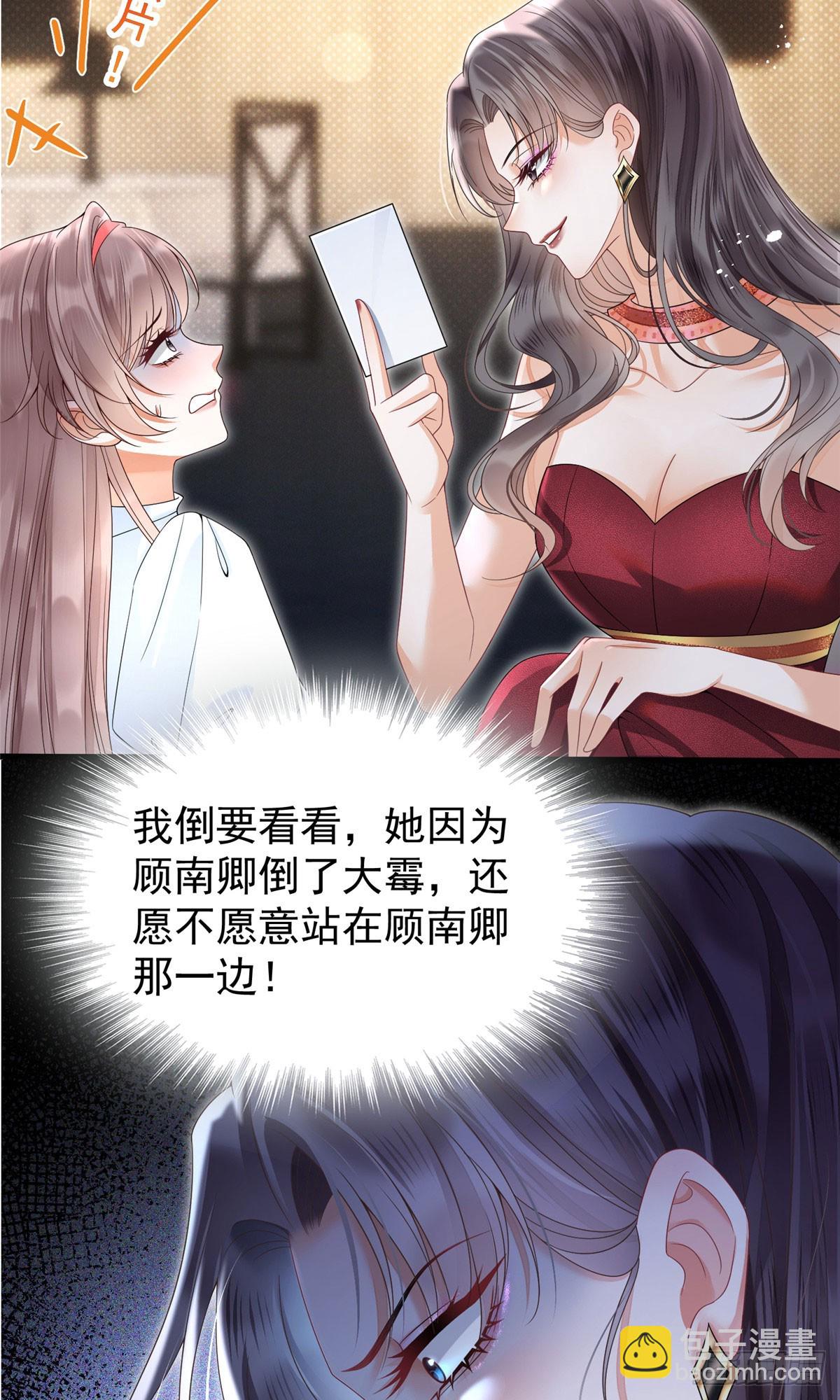 02 糟心继妹-第3话
