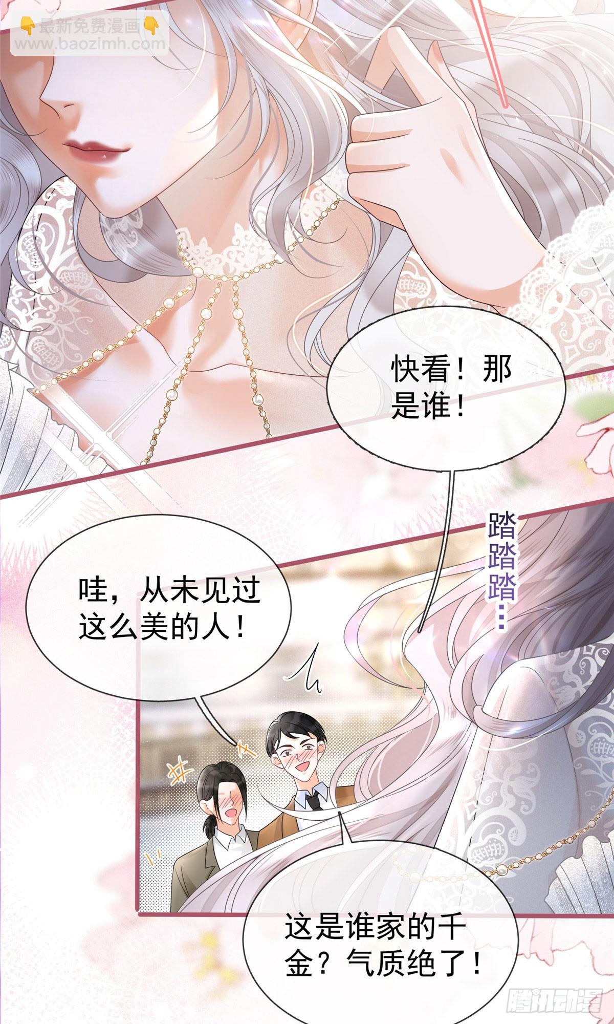 02 糟心继妹-第3话