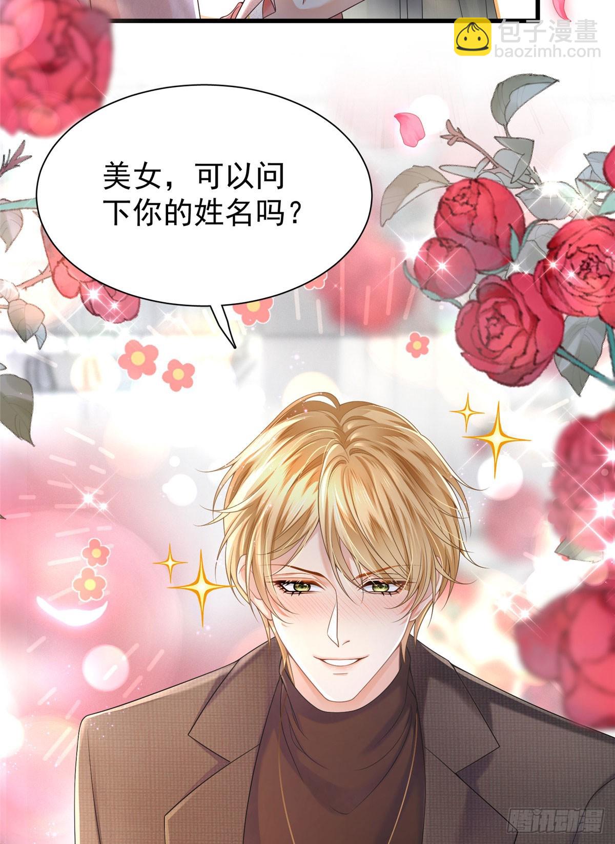 02 糟心继妹-第3话