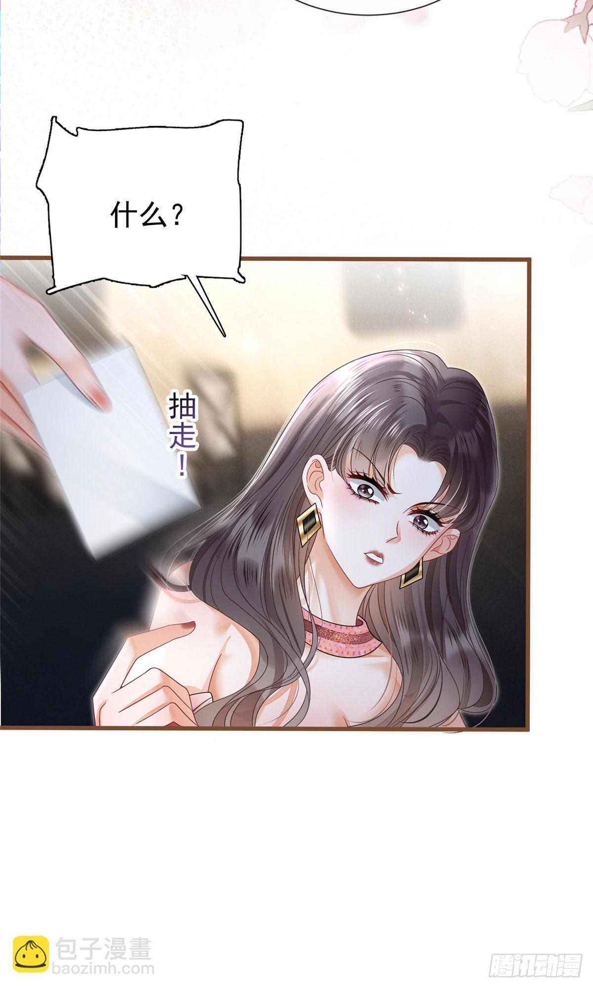 02 糟心继妹-第3话
