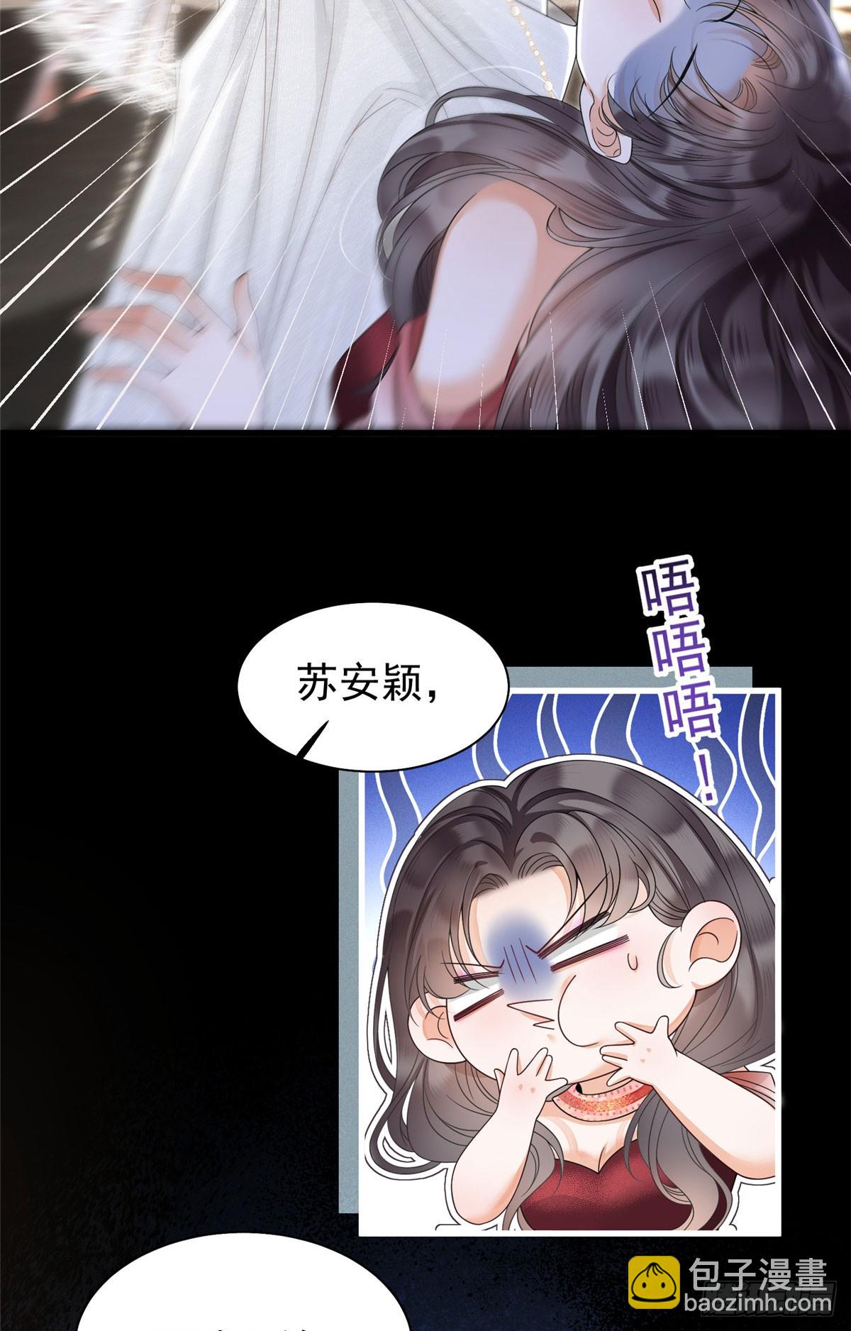 02 糟心继妹-第3话