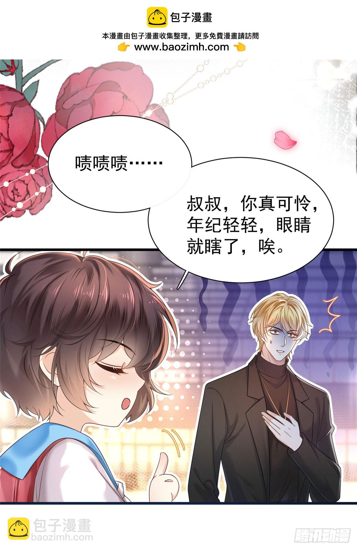 02 糟心继妹-第3话