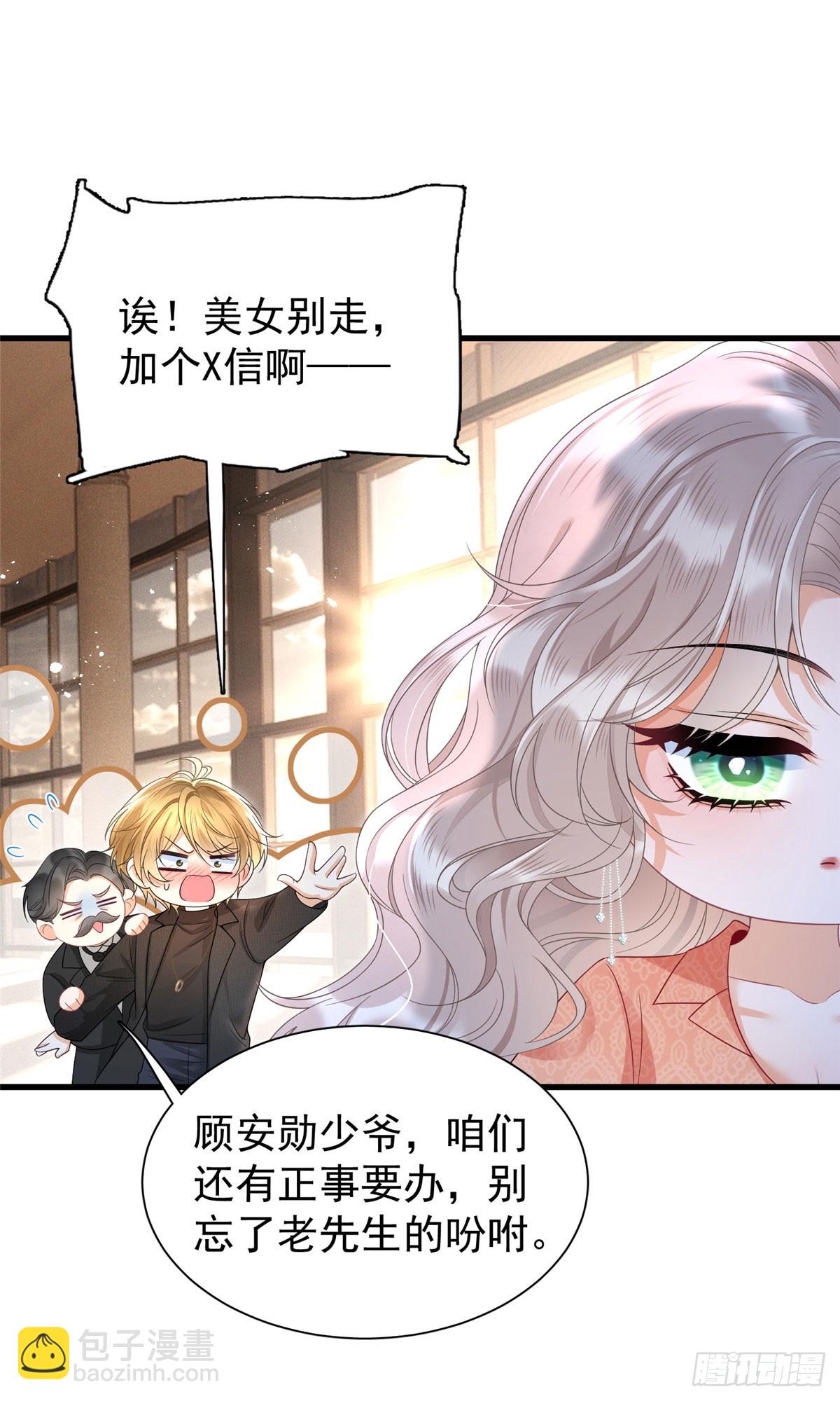 02 糟心继妹-第3话