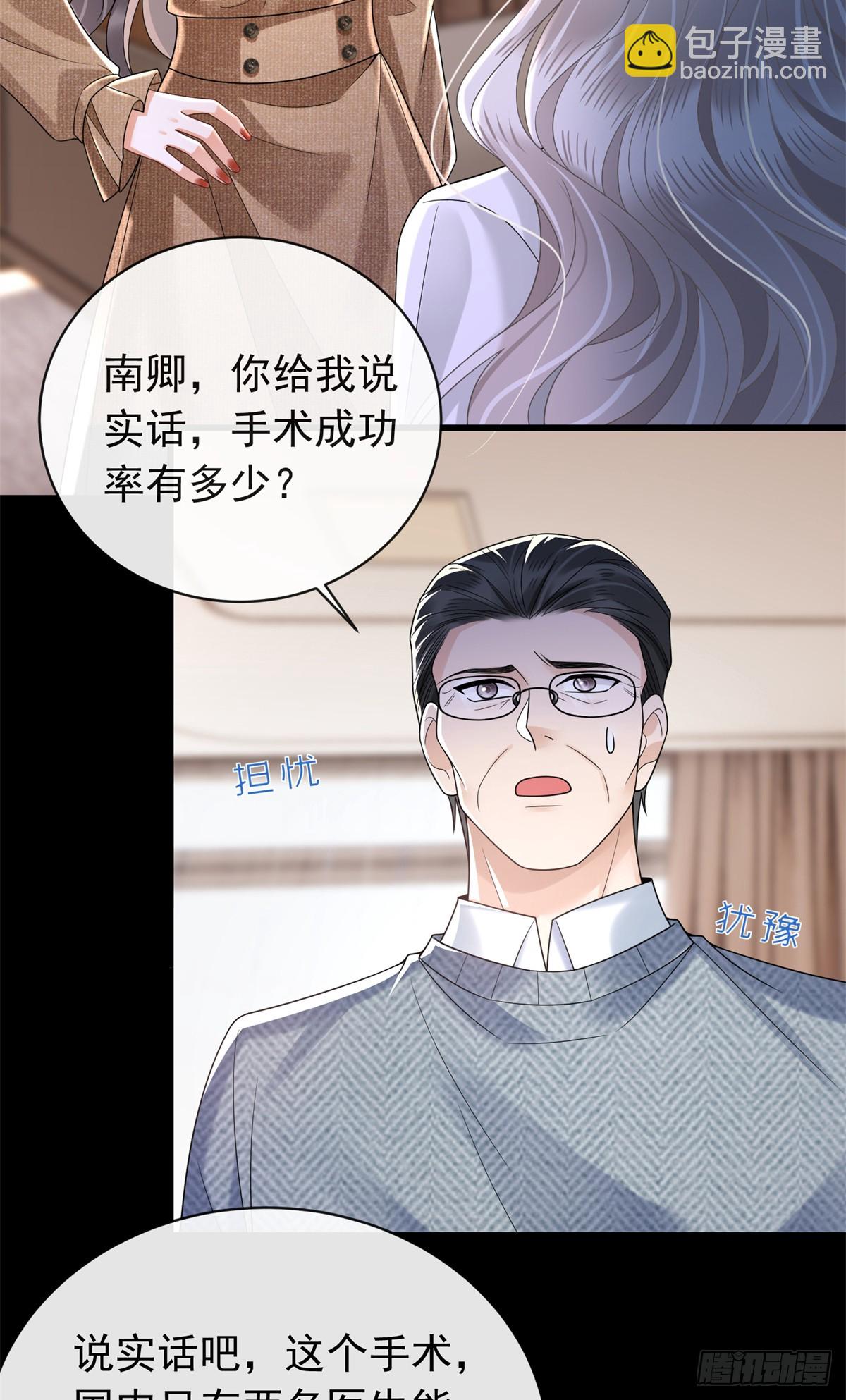 30 作妖的苏安颖-第31话