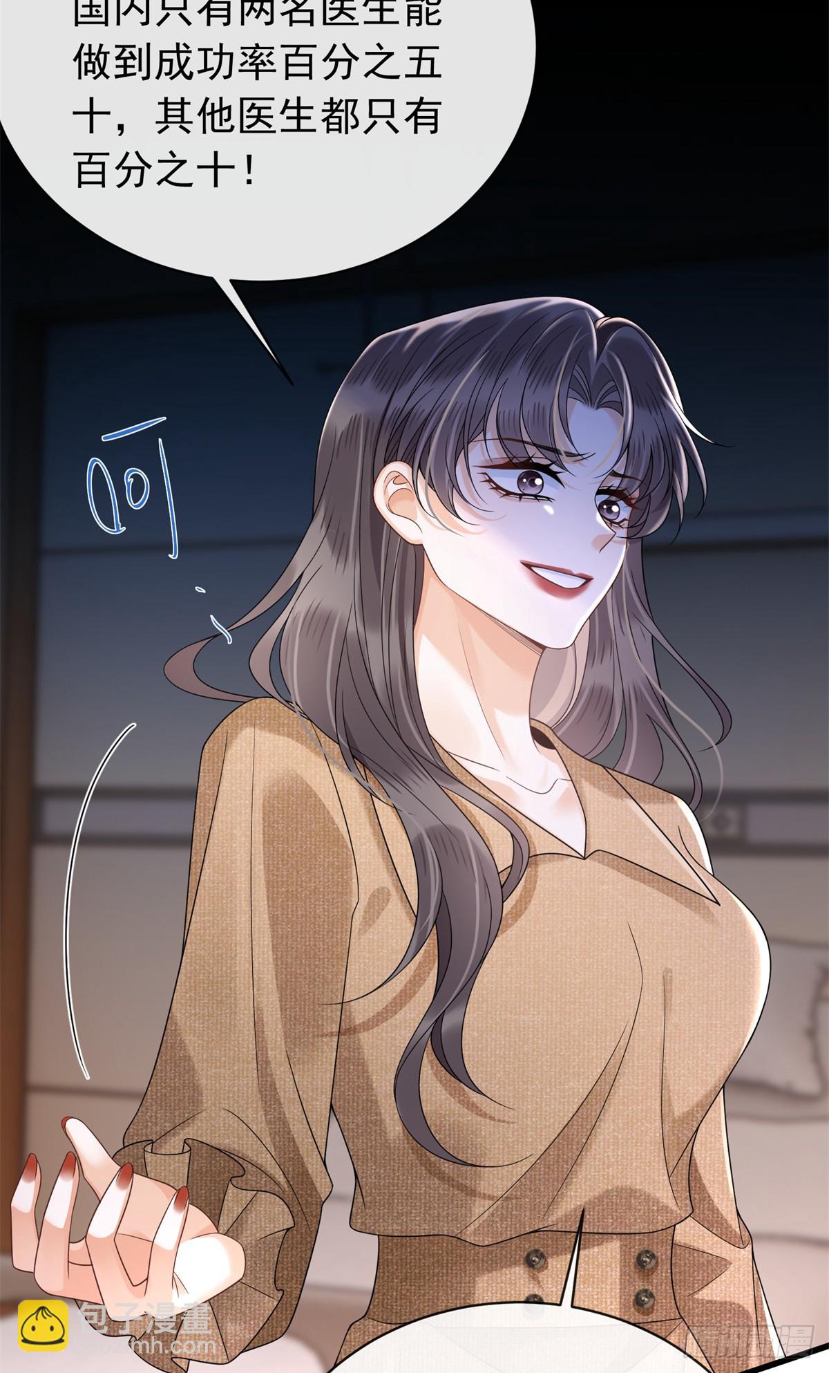 30 作妖的苏安颖-第31话