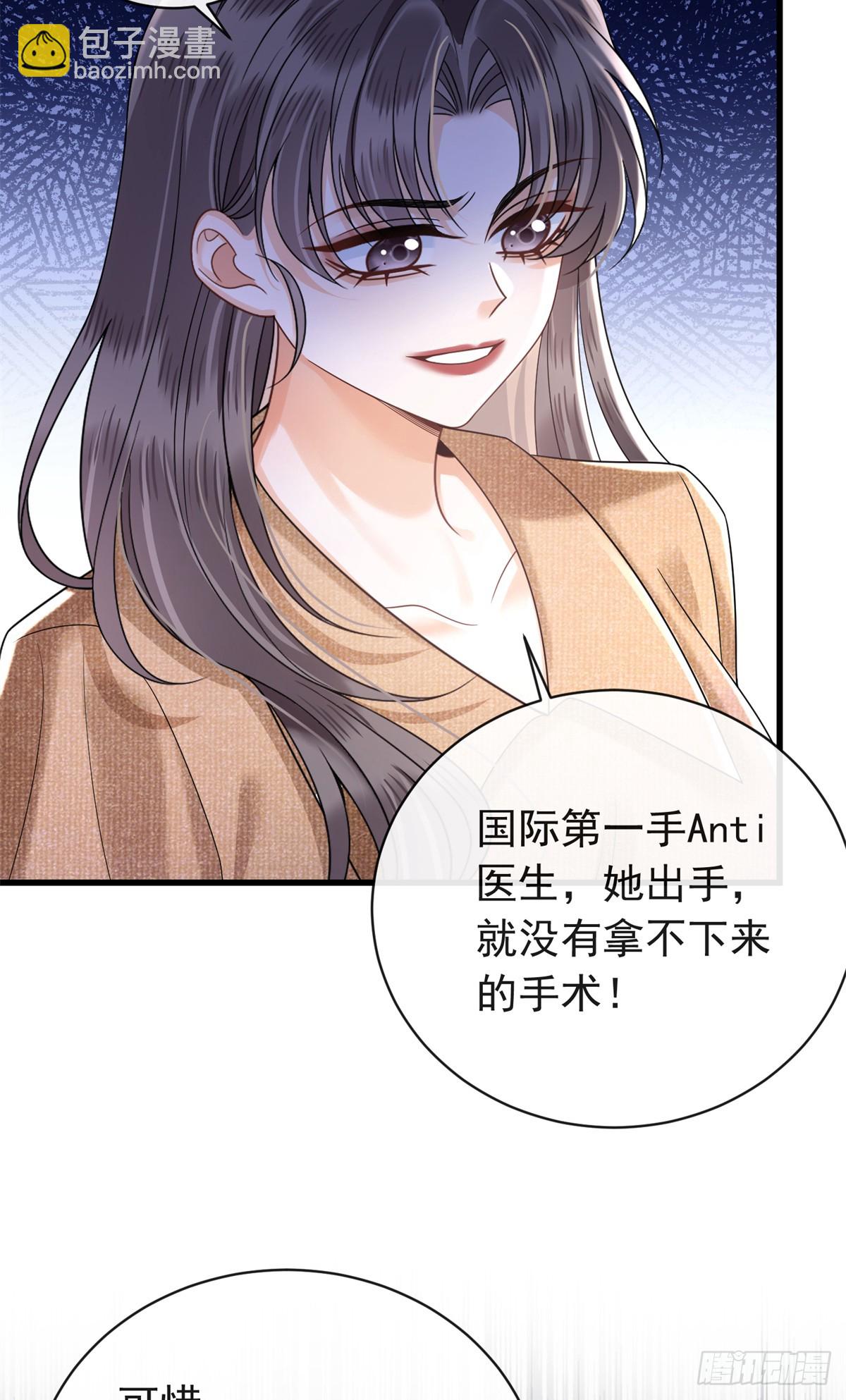 30 作妖的苏安颖-第31话