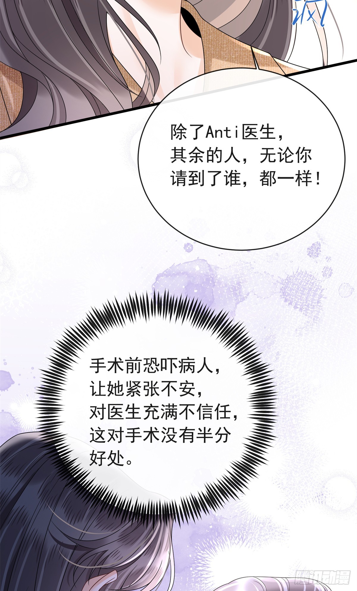 30 作妖的苏安颖-第31话