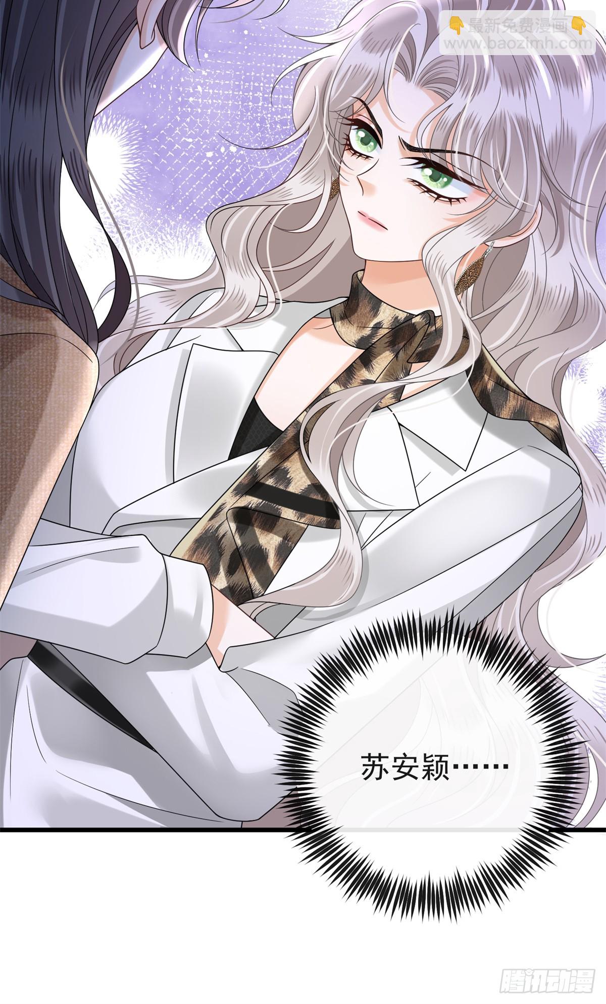 30 作妖的苏安颖-第31话