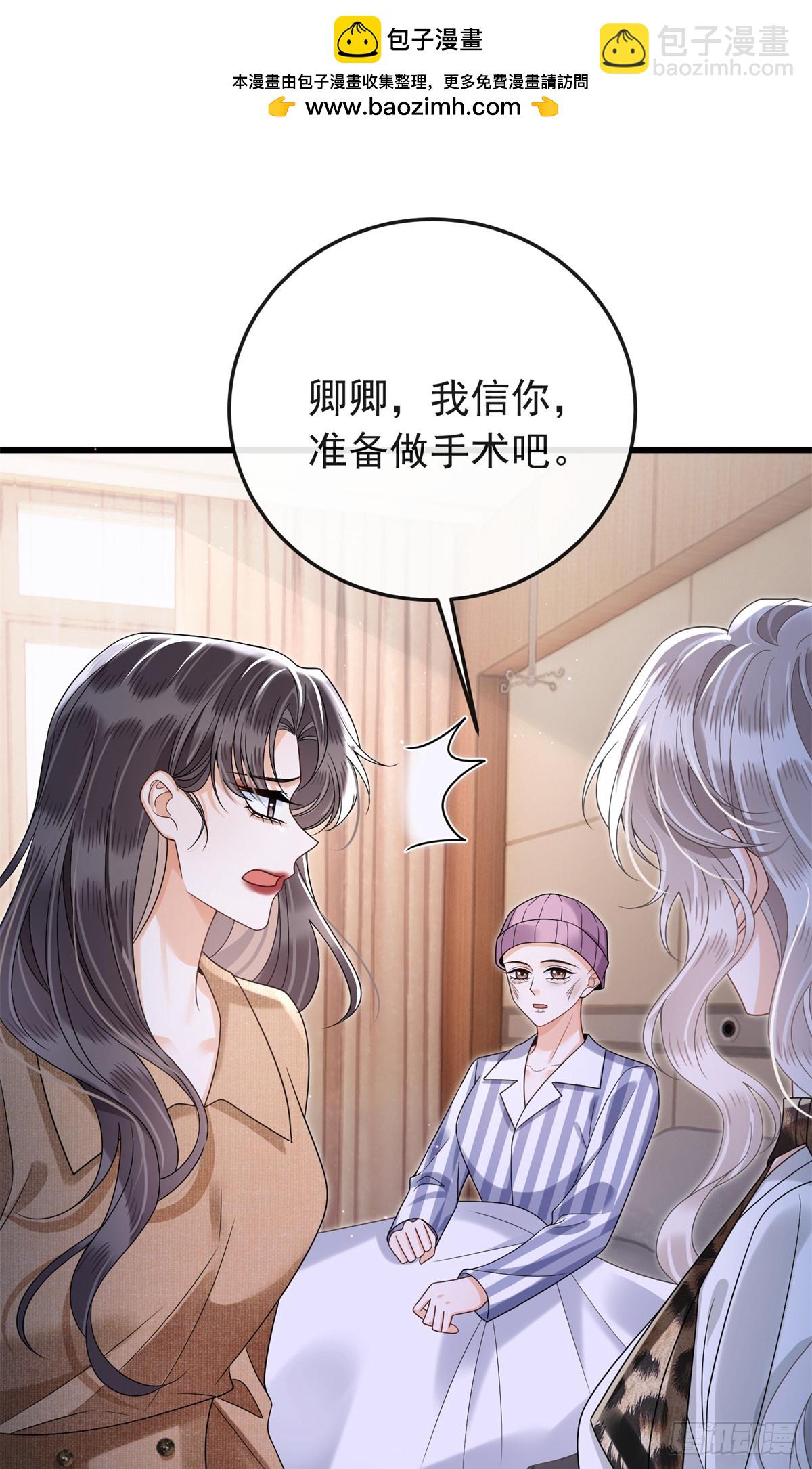 30 作妖的苏安颖-第31话