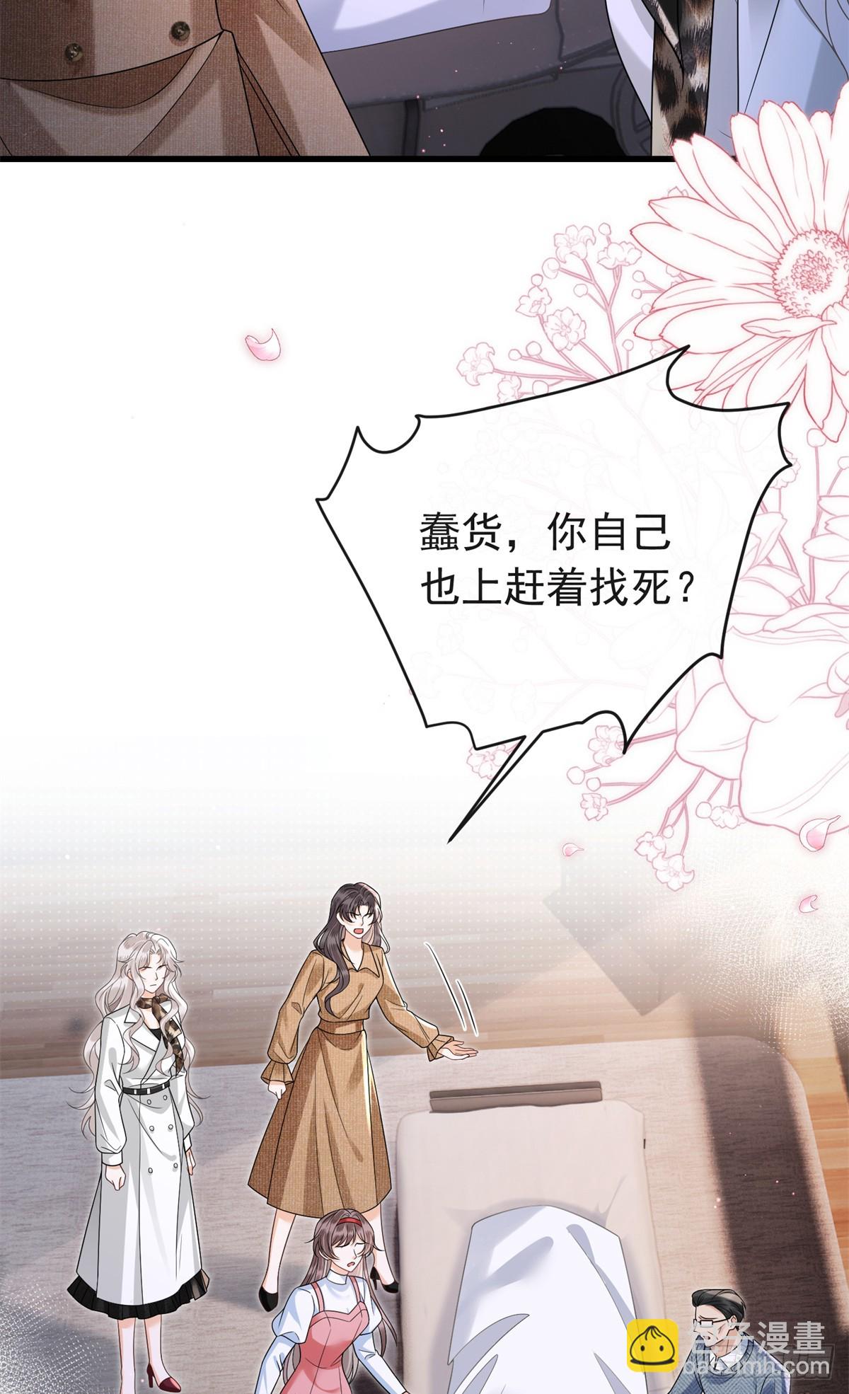 30 作妖的苏安颖-第31话