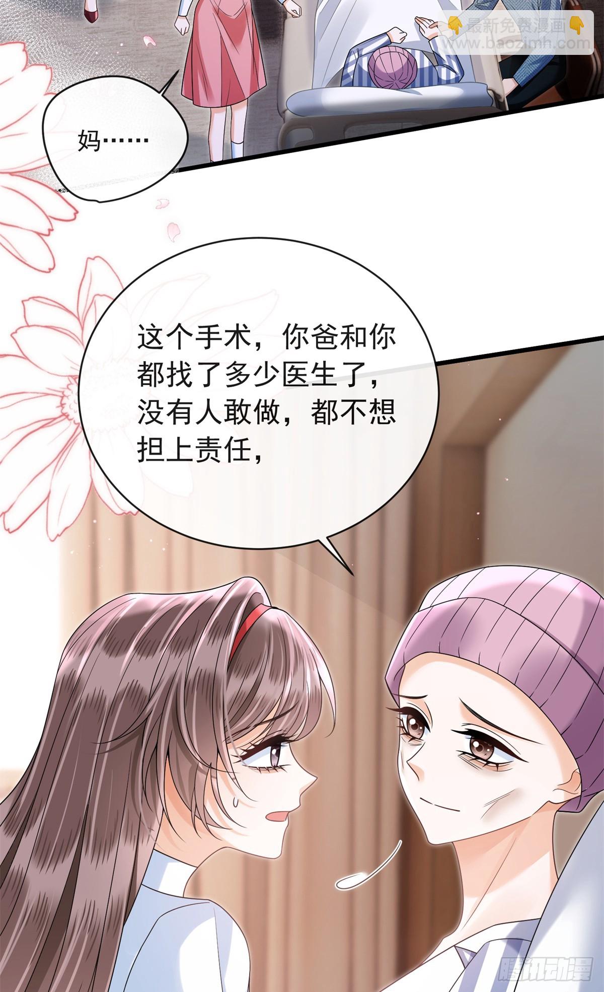 30 作妖的苏安颖-第31话