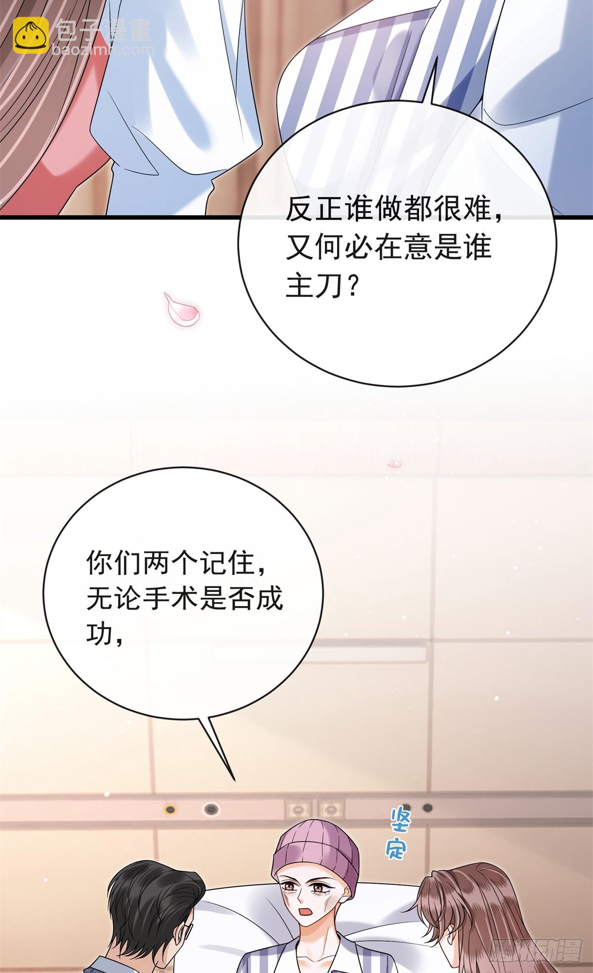 30 作妖的苏安颖-第31话