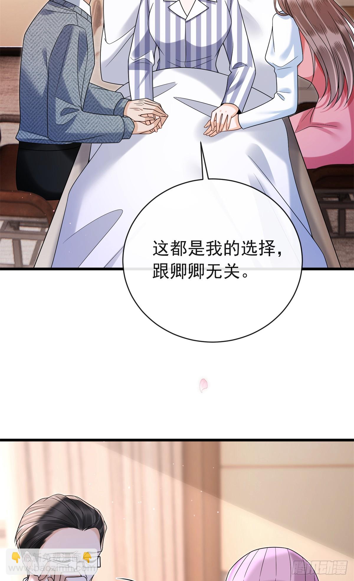 30 作妖的苏安颖-第31话