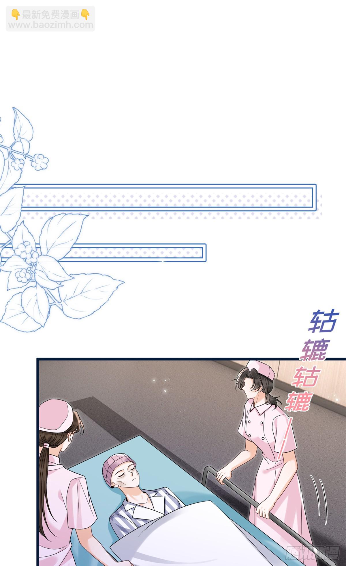 30 作妖的苏安颖-第31话