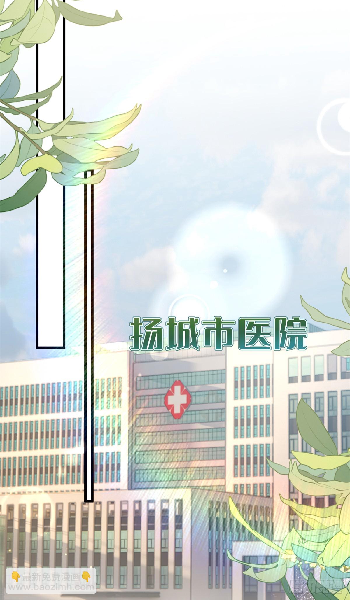 30 作妖的苏安颖-第31话