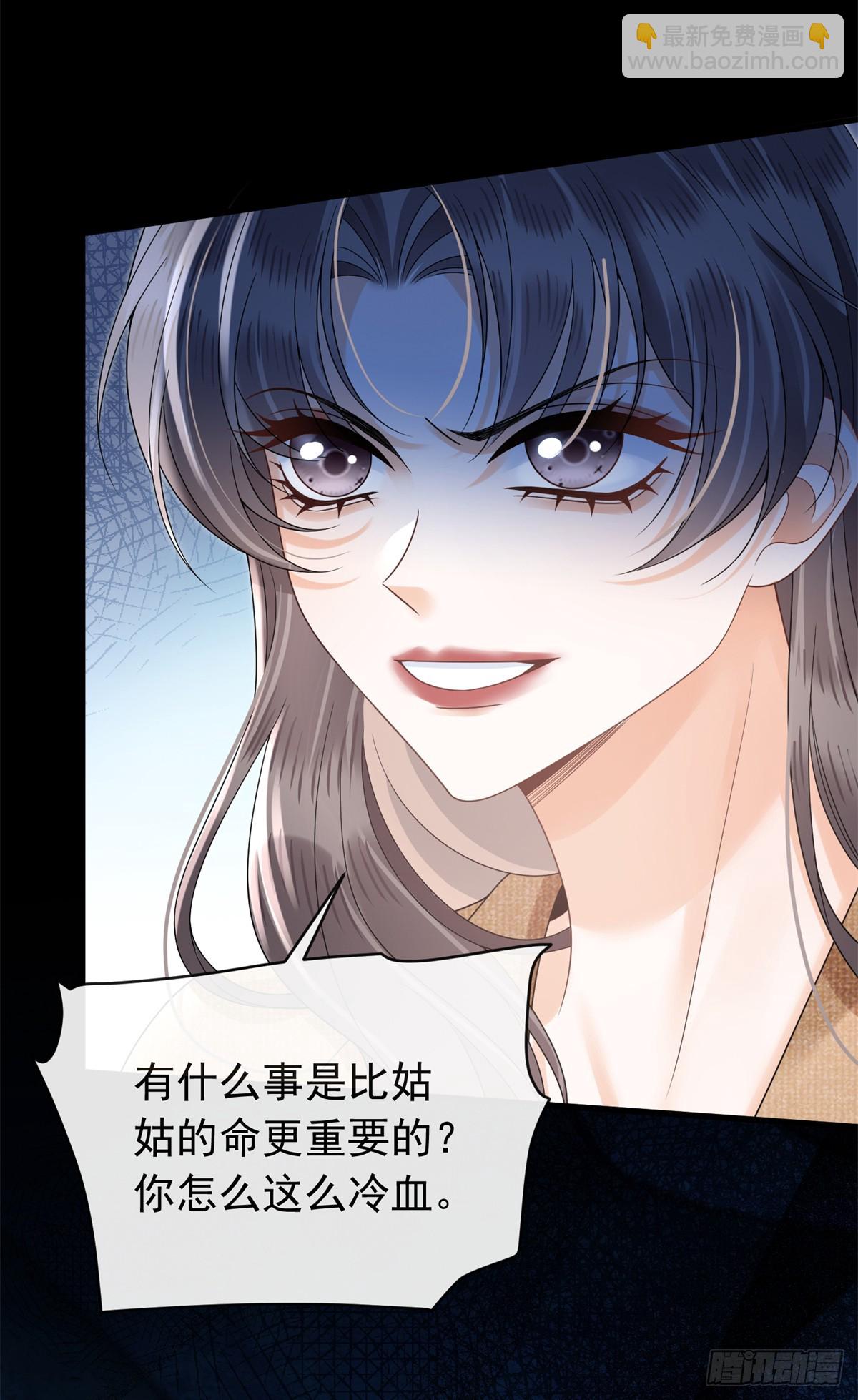 30 作妖的苏安颖-第31话