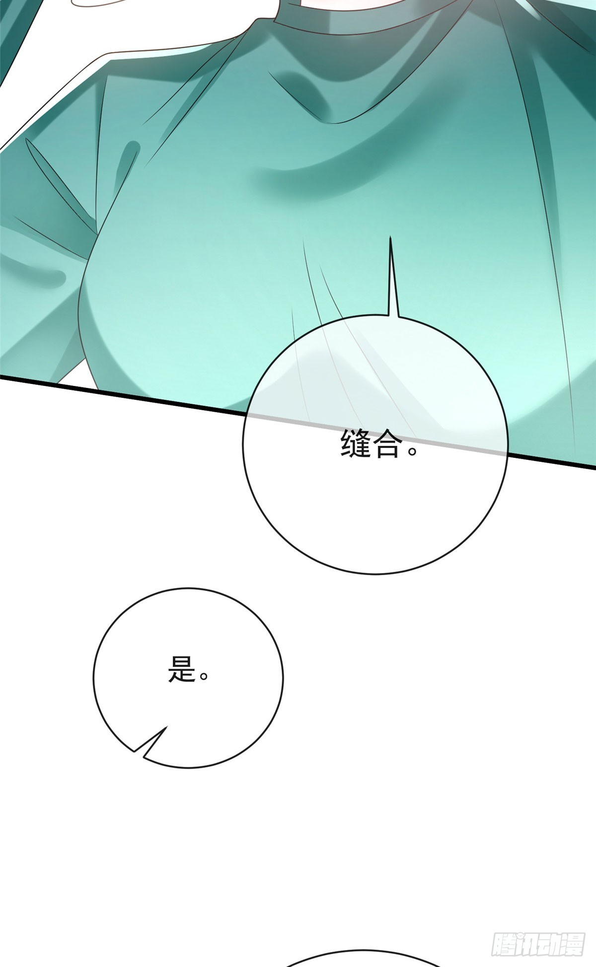 32 抓住你了-第33话