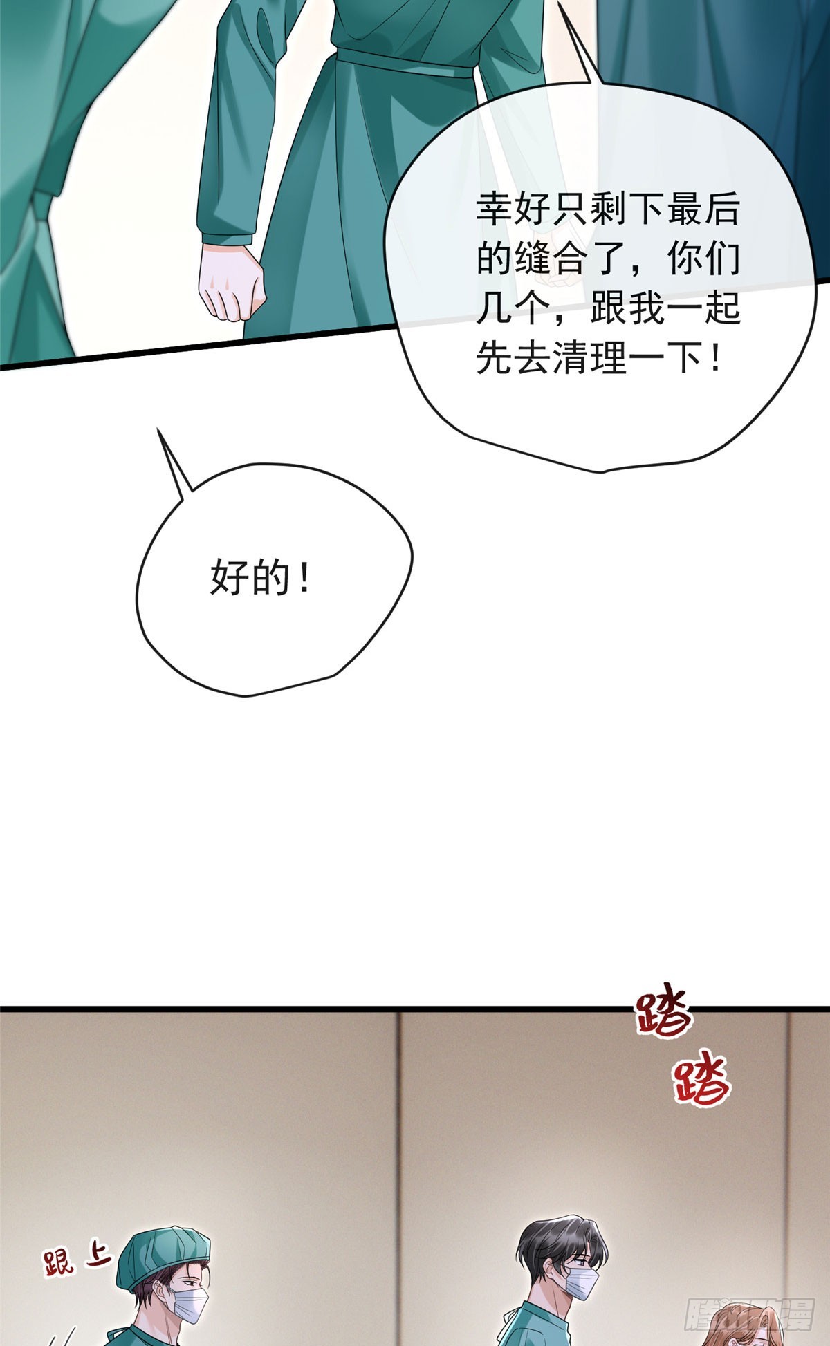 32 抓住你了-第33话