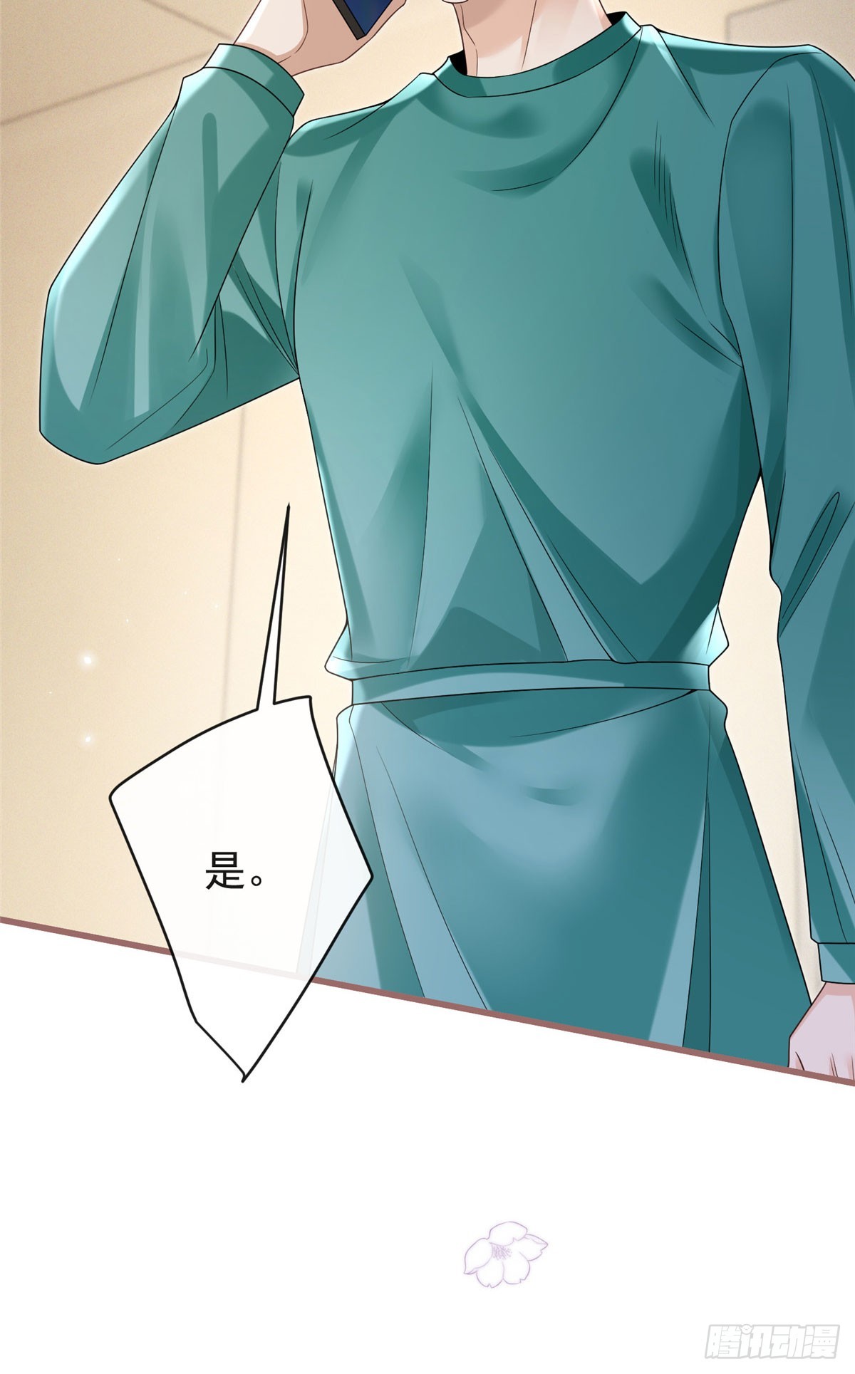 32 抓住你了-第33话