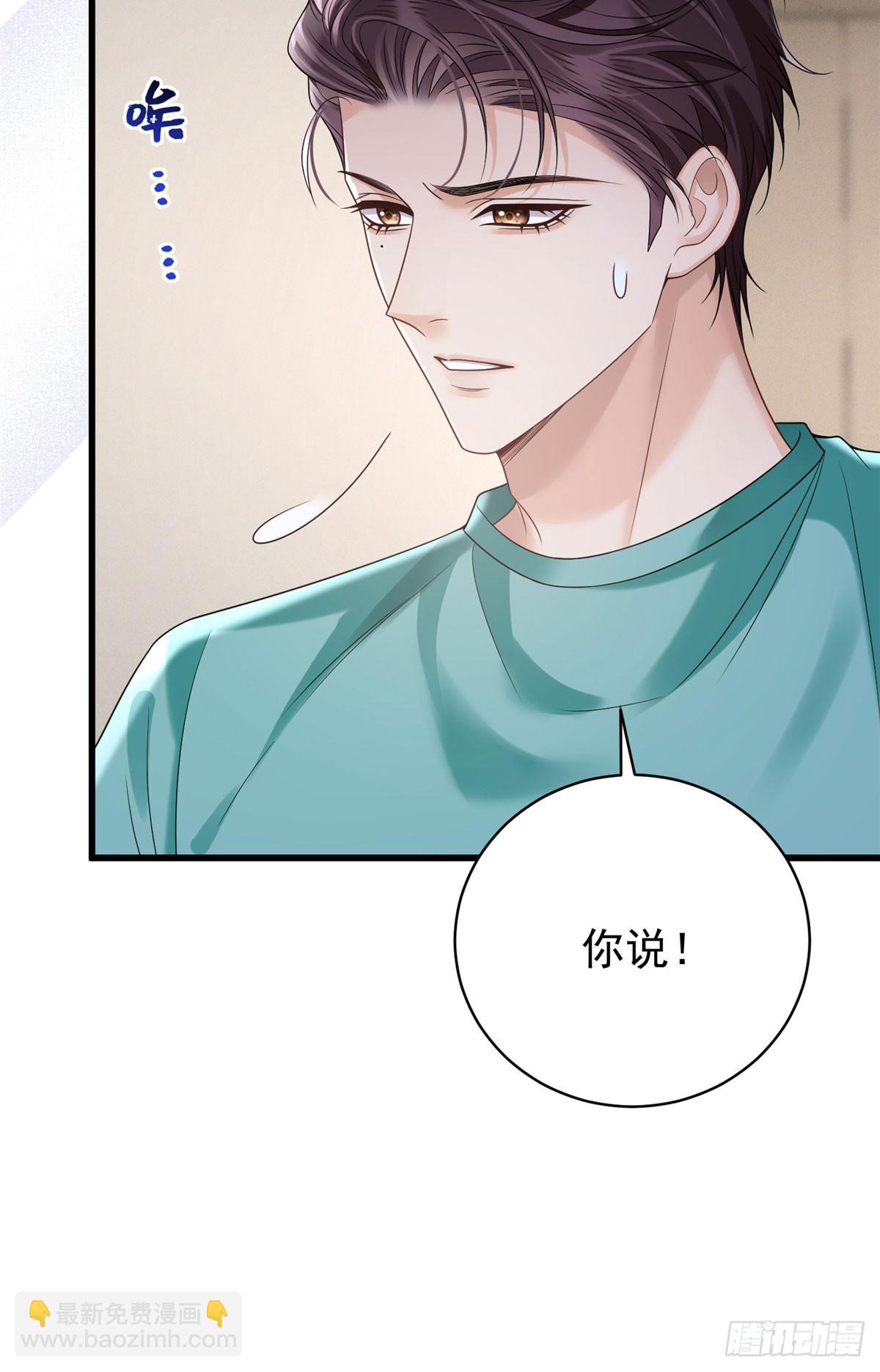 32 抓住你了-第33话