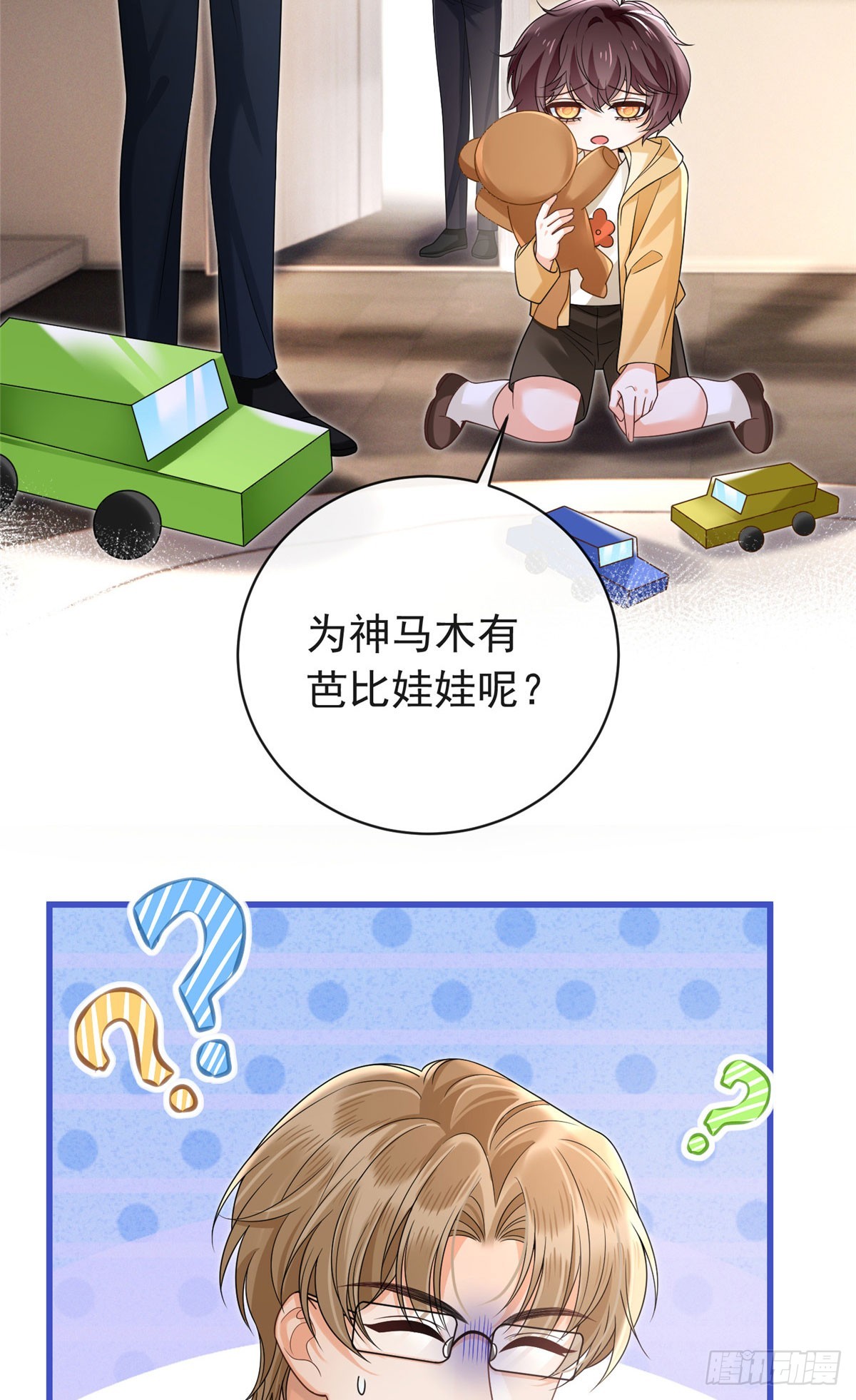 32 抓住你了-第33话