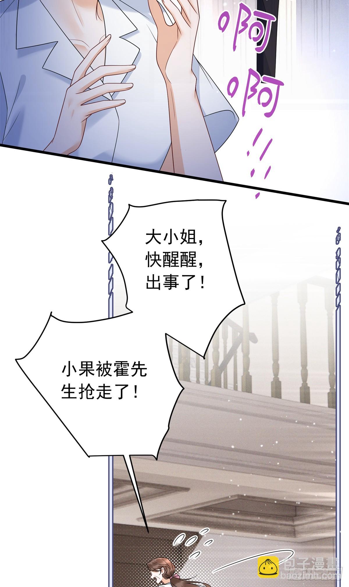 34 糟糕，崽崽们掉马了-第35话