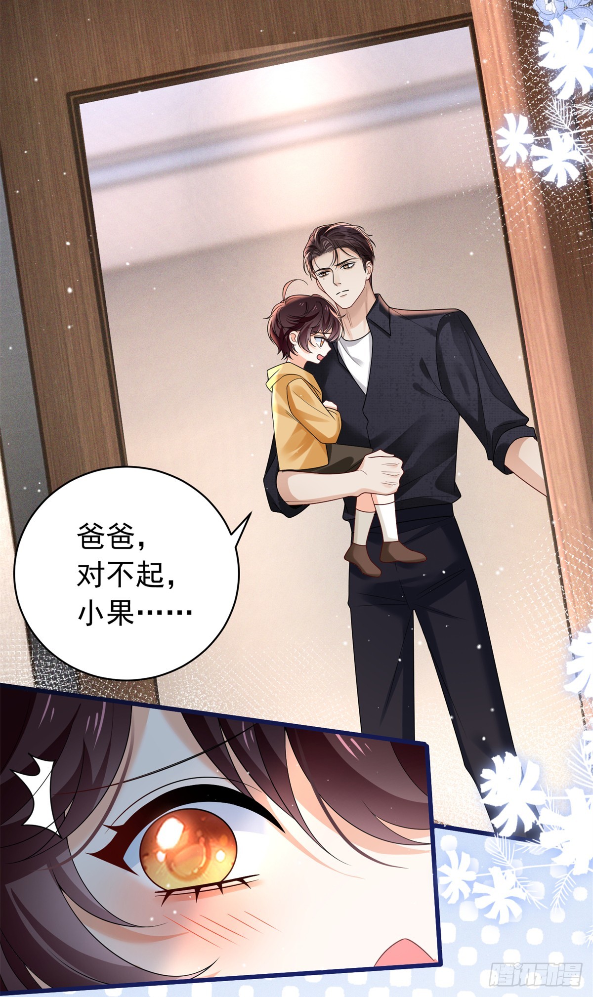 34 糟糕，崽崽们掉马了-第35话