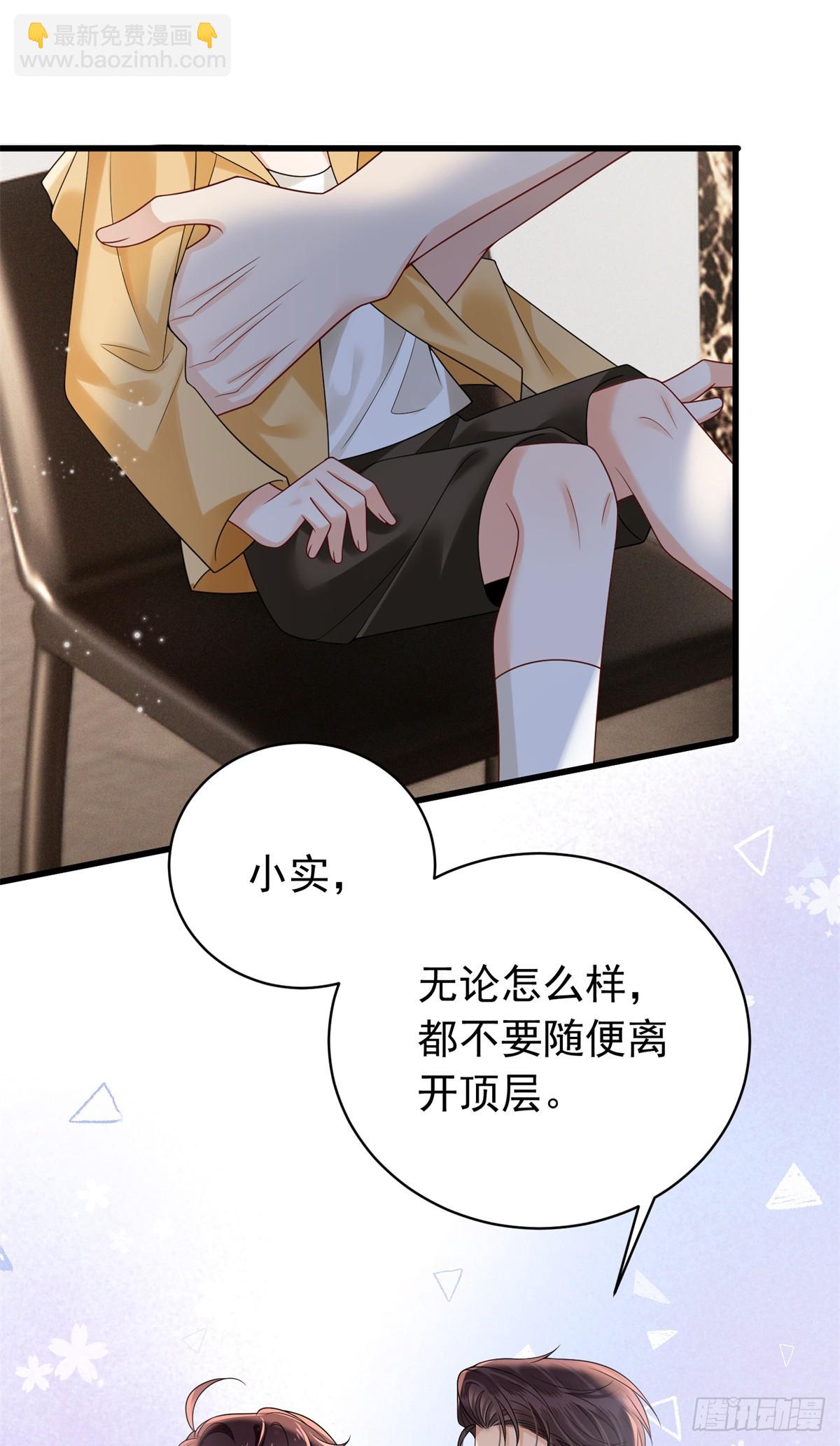 34 糟糕，崽崽们掉马了-第35话