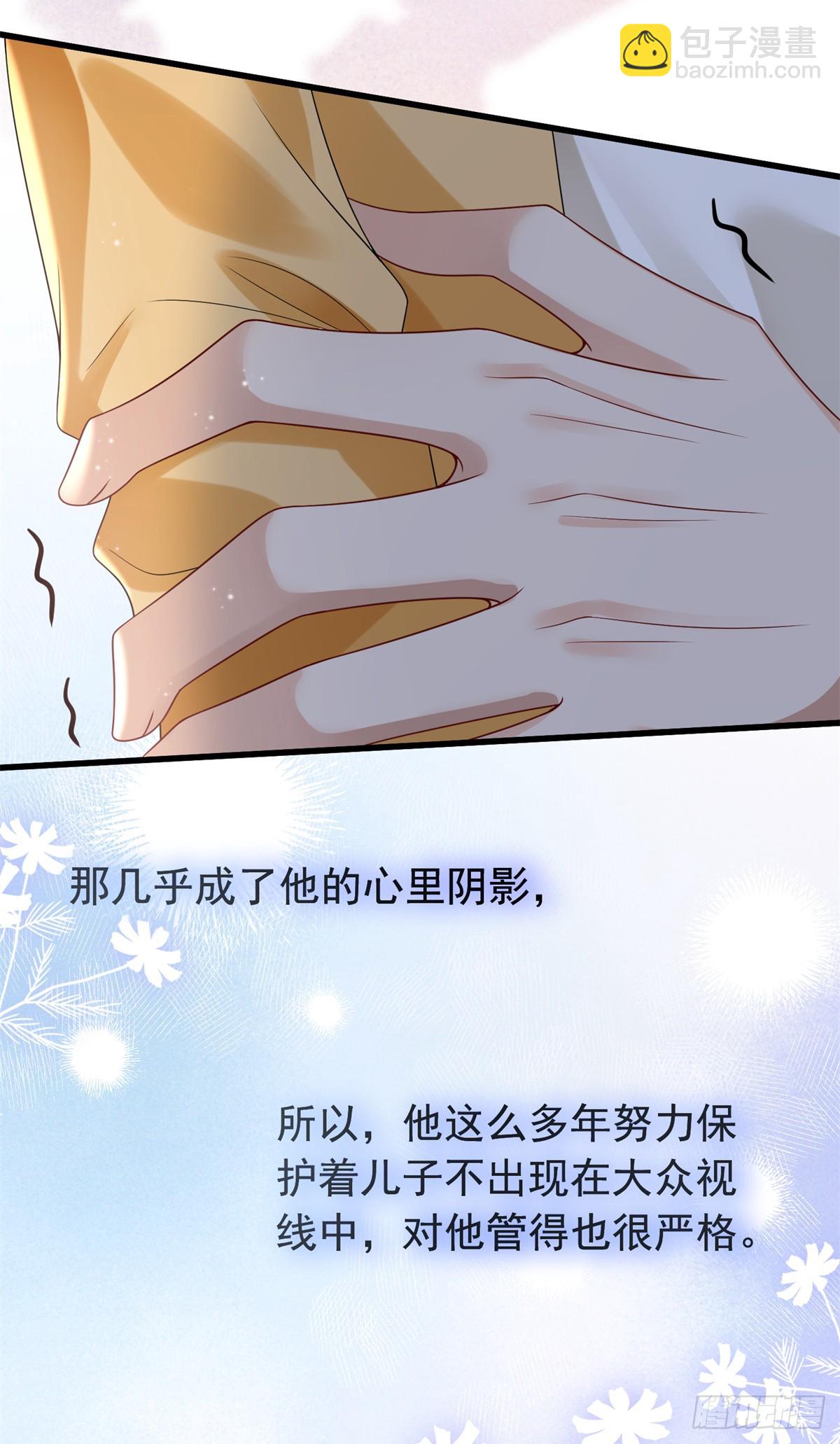 34 糟糕，崽崽们掉马了-第35话