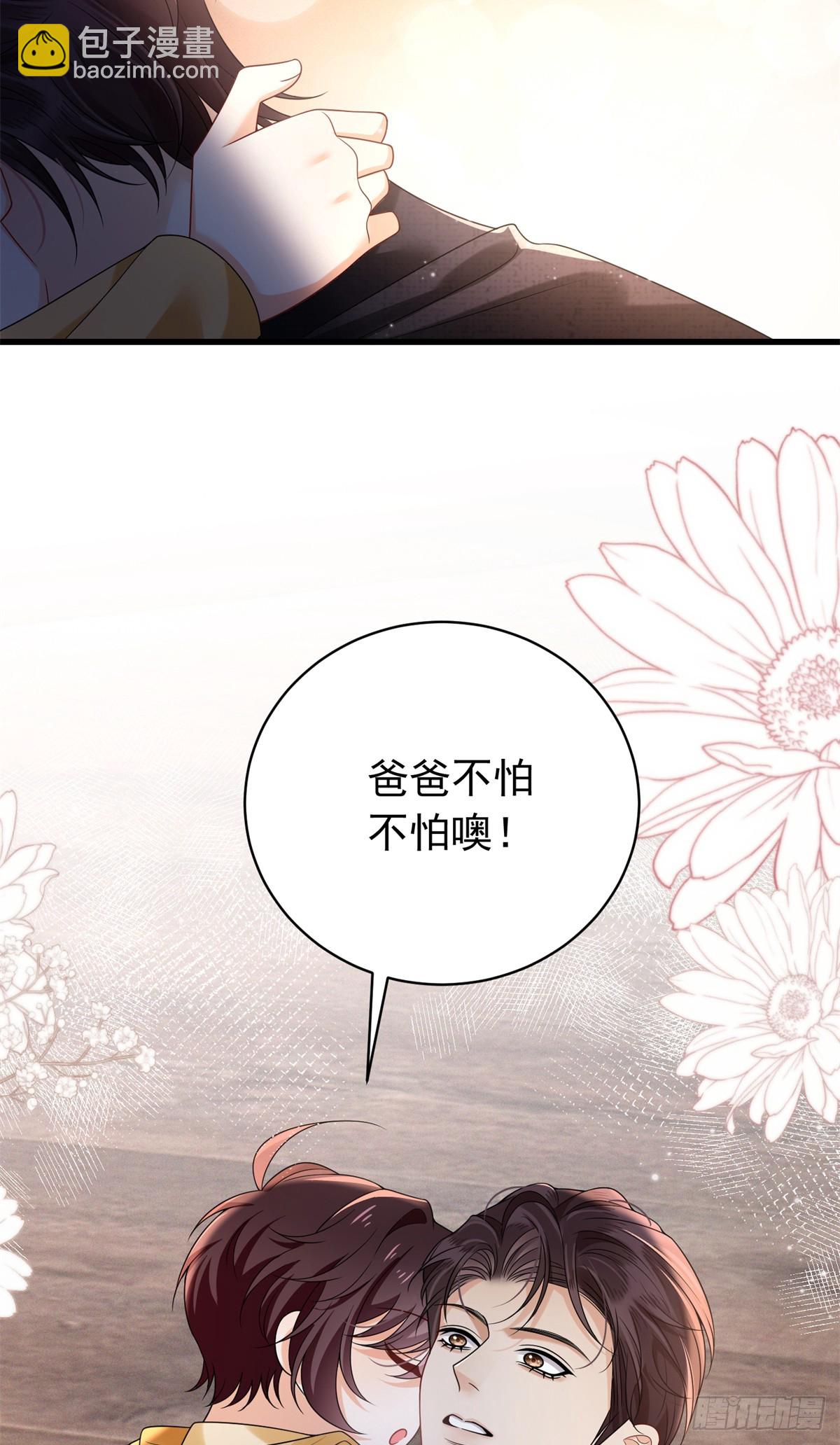 34 糟糕，崽崽们掉马了-第35话