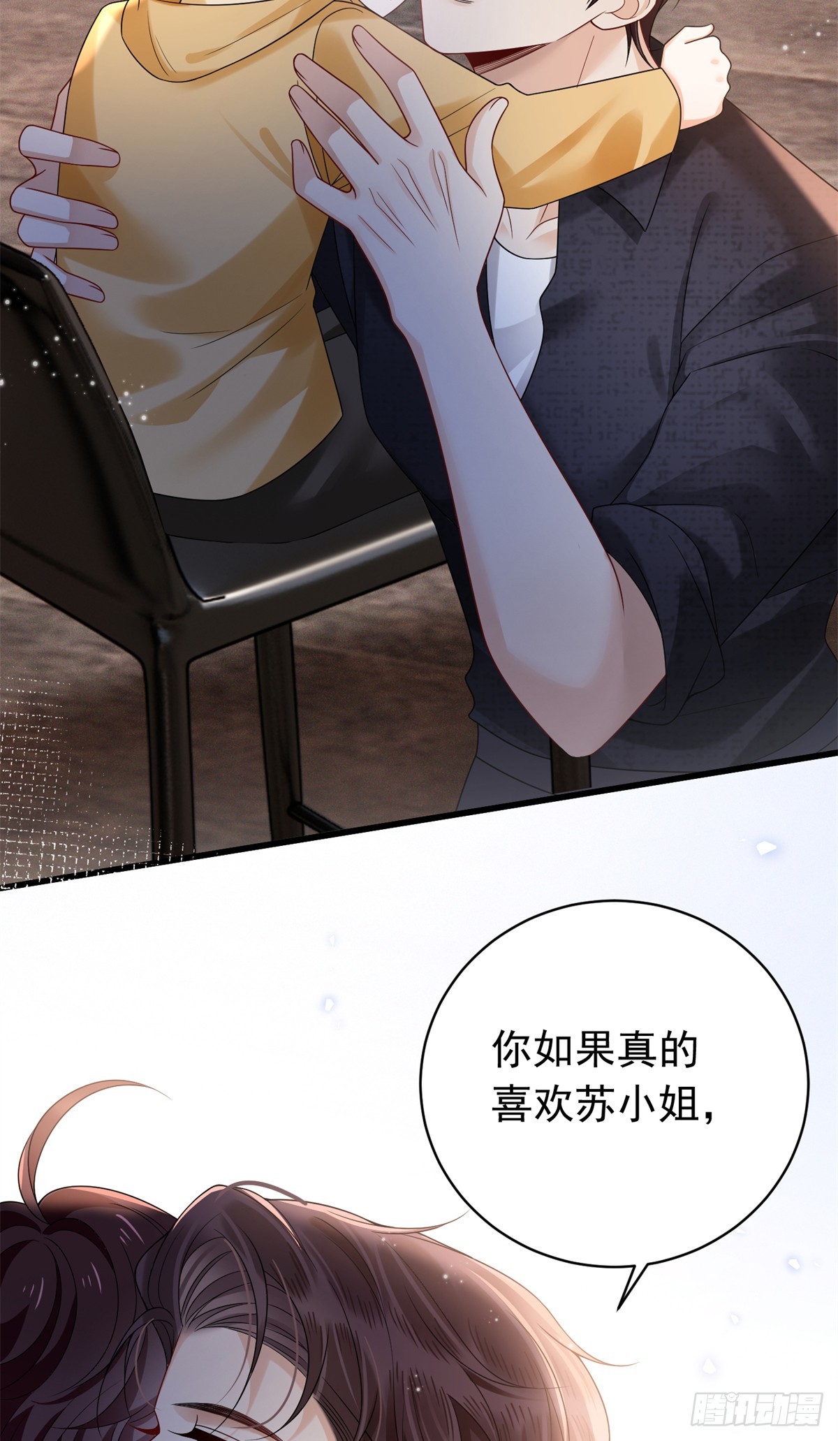 34 糟糕，崽崽们掉马了-第35话