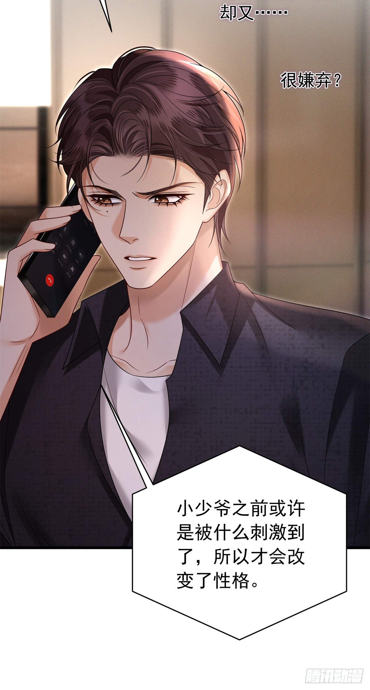 34 糟糕，崽崽们掉马了-第35话