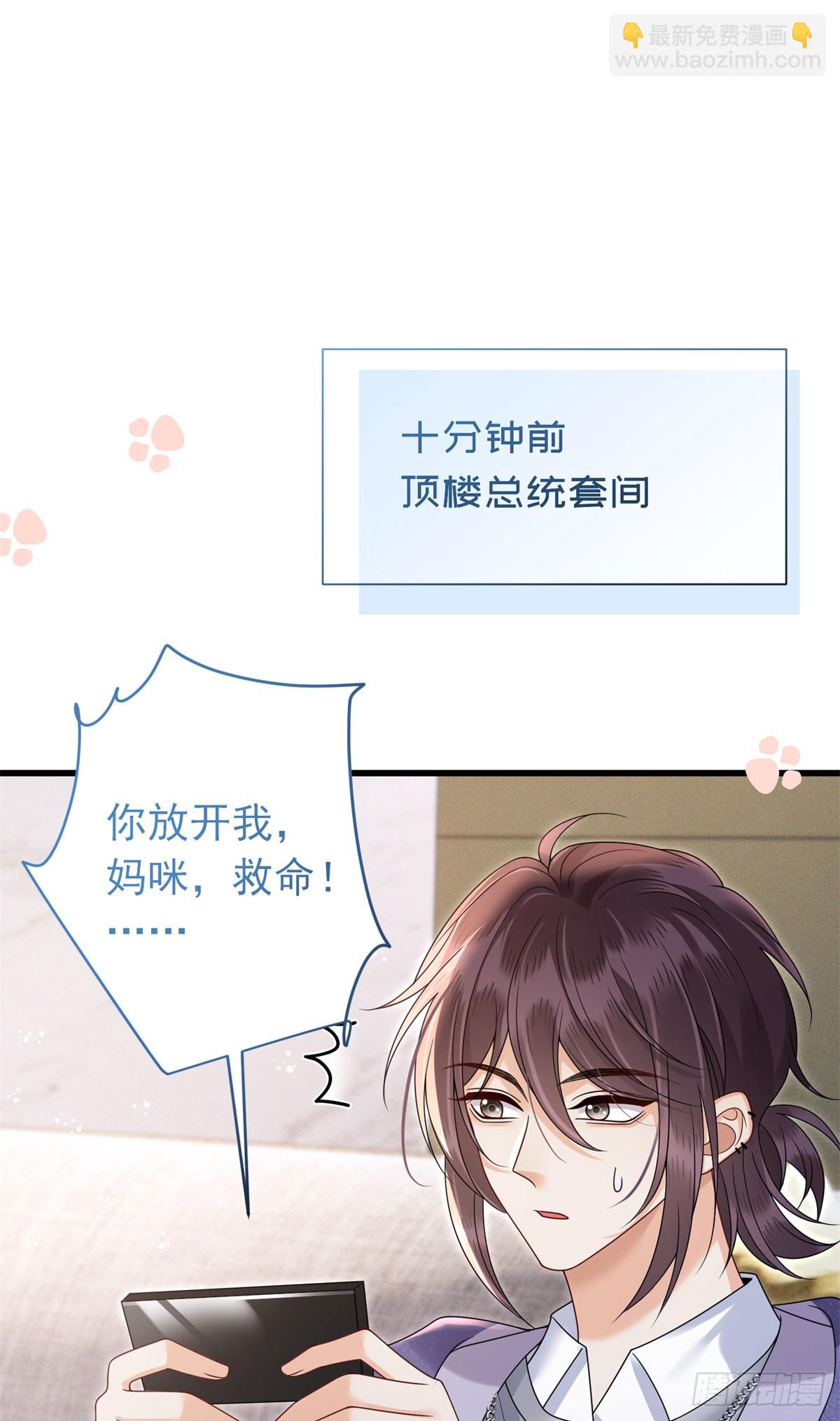 34 糟糕，崽崽们掉马了-第35话