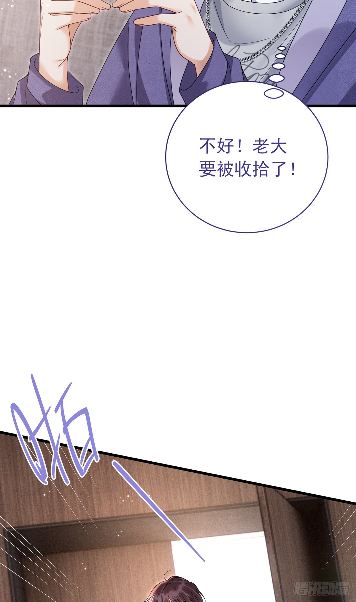 34 糟糕，崽崽们掉马了-第35话