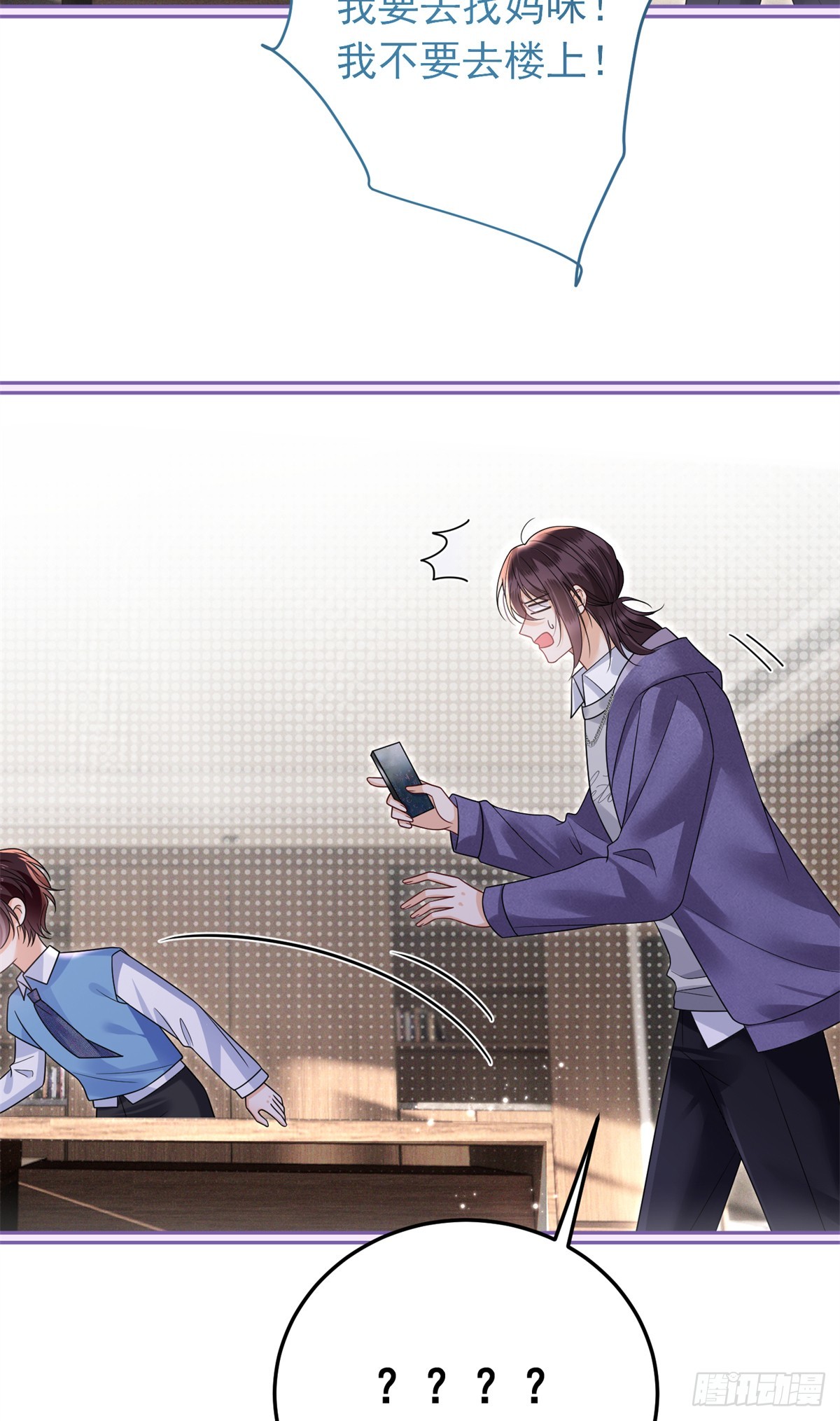 34 糟糕，崽崽们掉马了-第35话