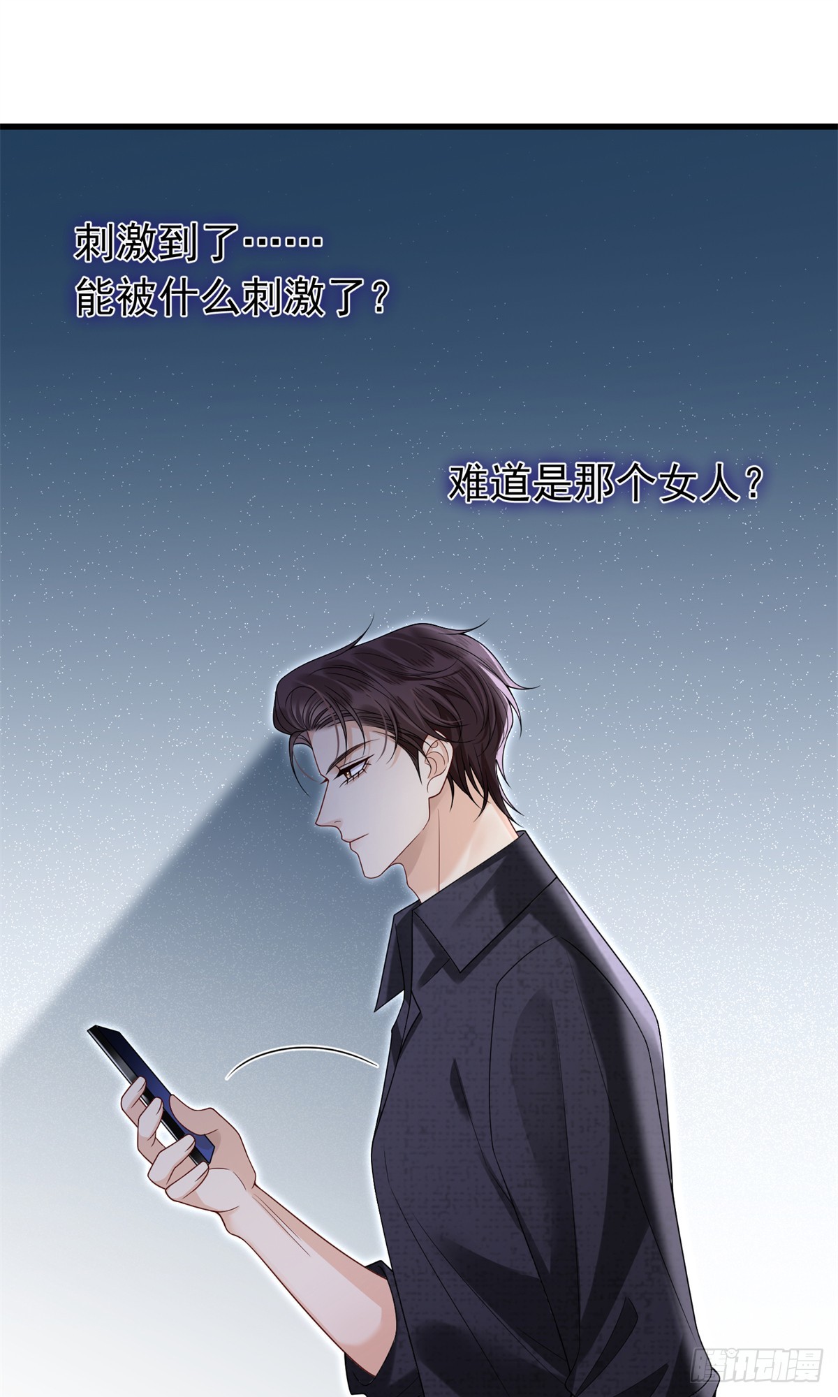 34 糟糕，崽崽们掉马了-第35话