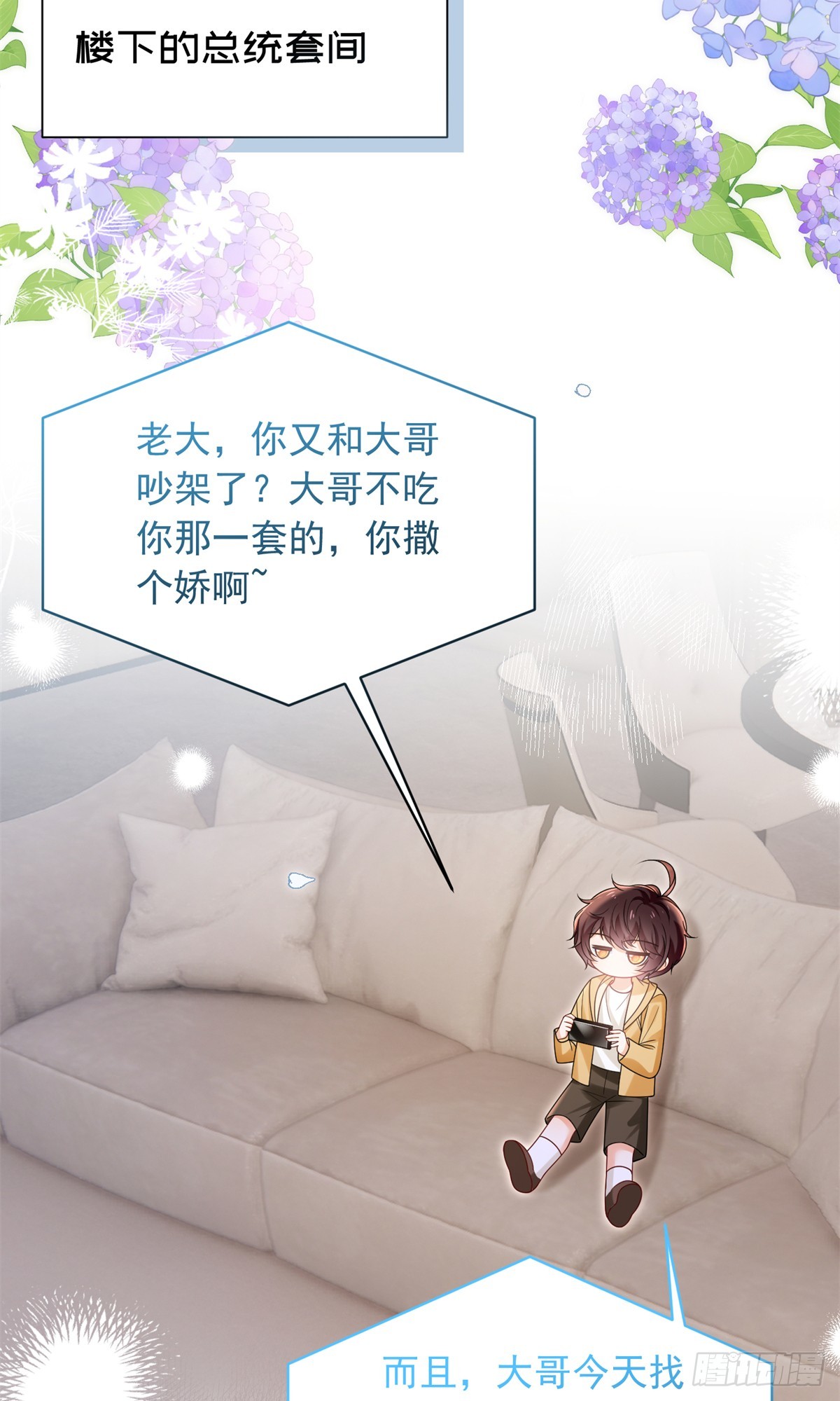 34 糟糕，崽崽们掉马了-第35话
